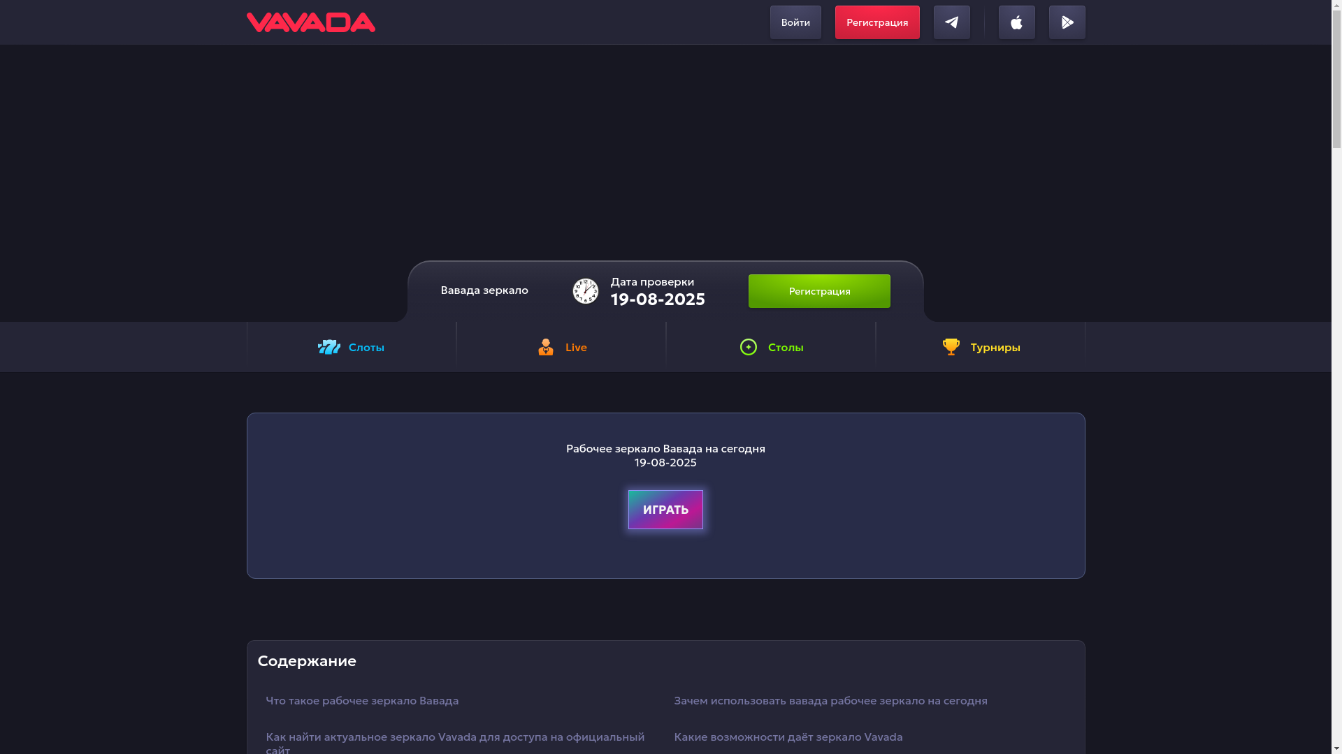 website screenshot of https://vavada-kazan.space/