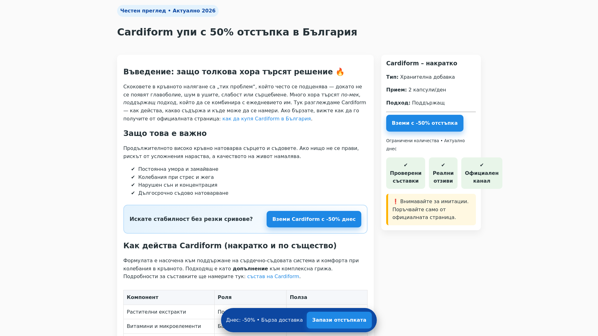 website screenshot of https://cardiformshopbgbw.pages.dev/