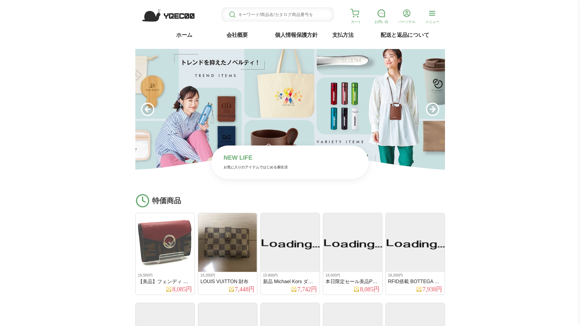 website screenshot of https://yqec.jorumlea.click
