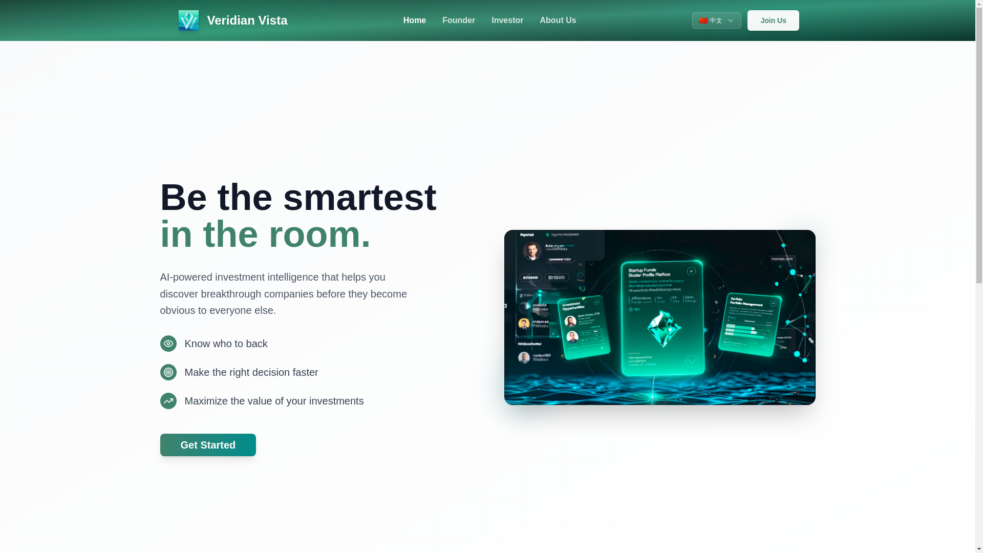 website screenshot of https://veridian-vista-web.pages.dev/