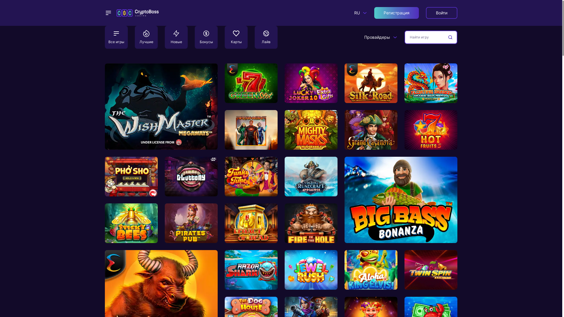 website screenshot of https://cryptobosscasino-ios1.top/