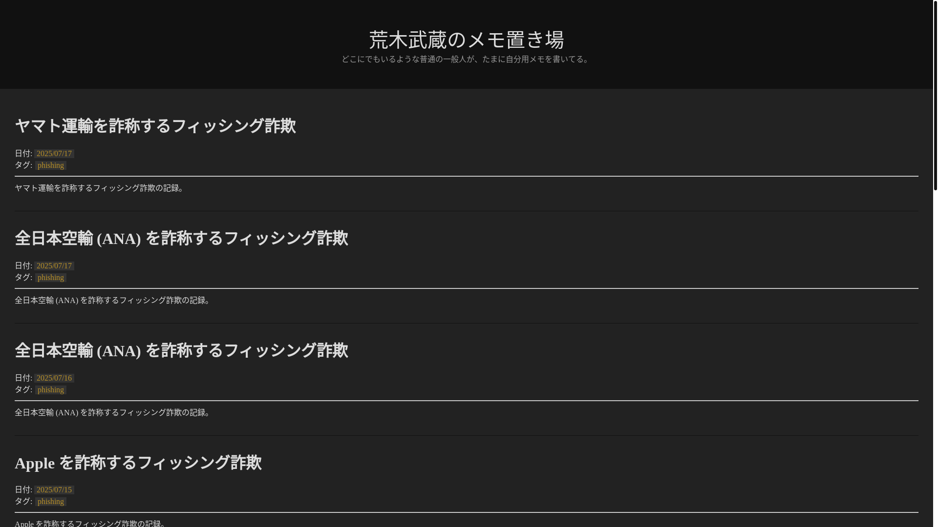 website screenshot of https://araki.pages.dev/
