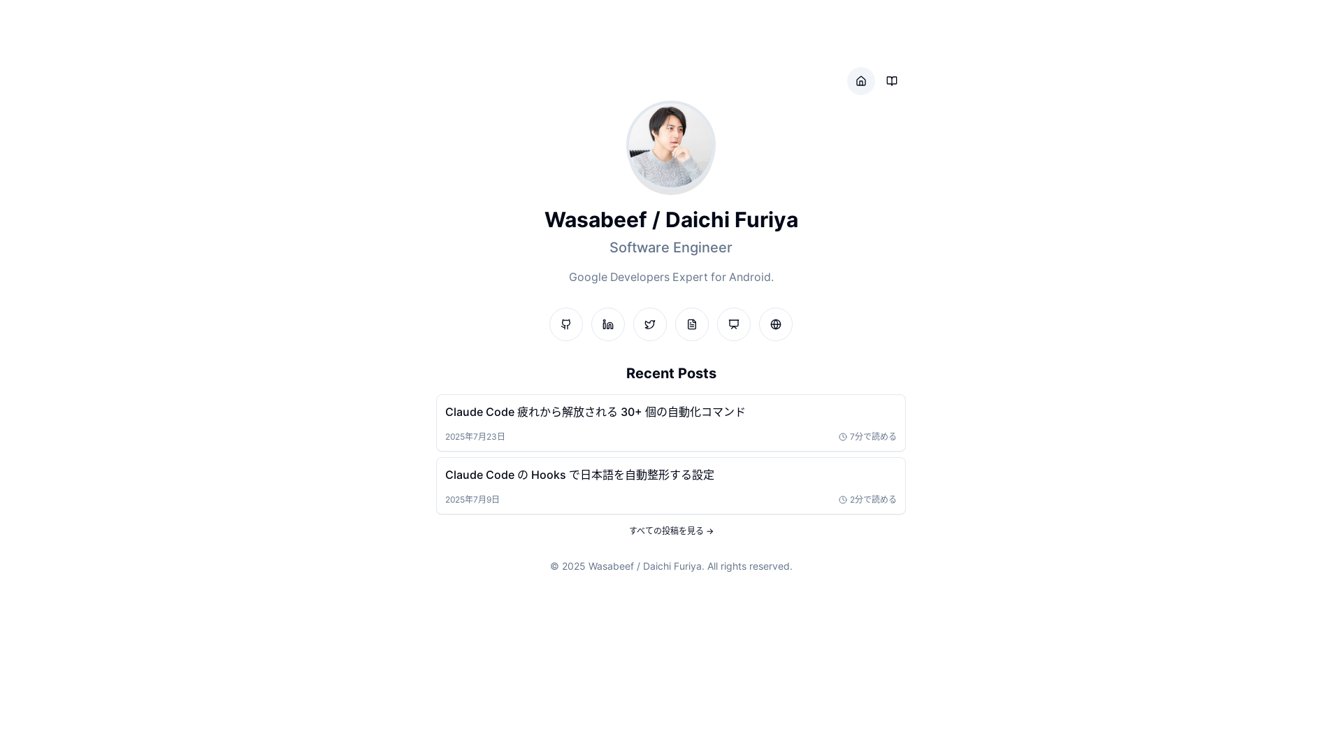 website screenshot of https://wasabeef.pages.dev/