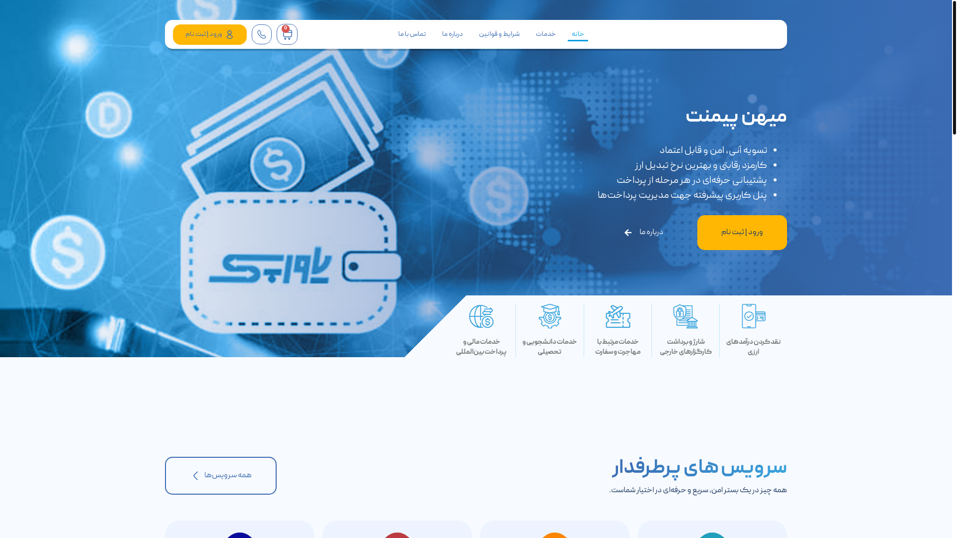 website screenshot of https://mihan-payment.com/