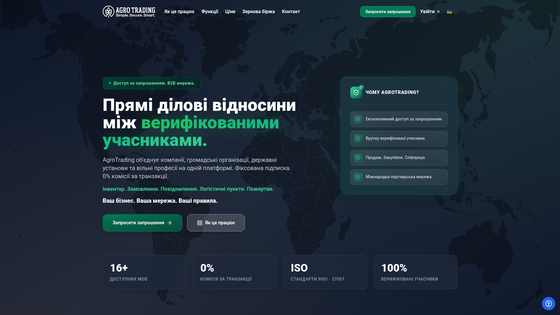 website screenshot of https://agrotrading-website-ua.pages.dev/