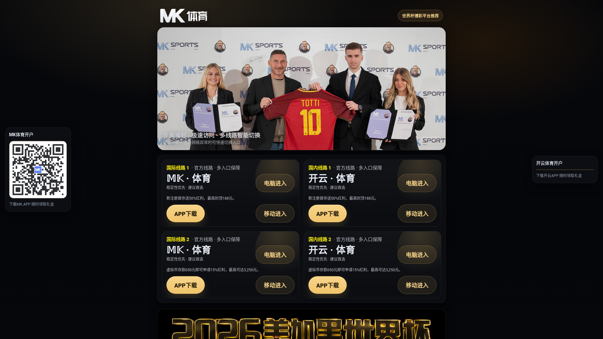 website screenshot of https://mk-soccer.com