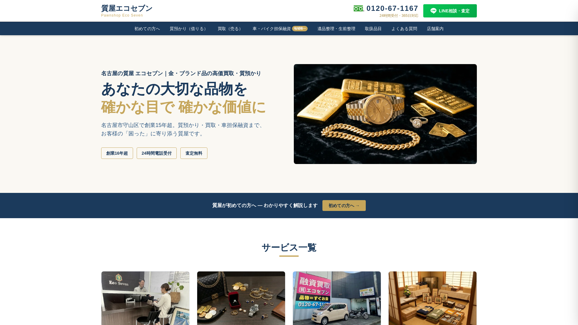 website screenshot of https://ecoseven78.pages.dev/