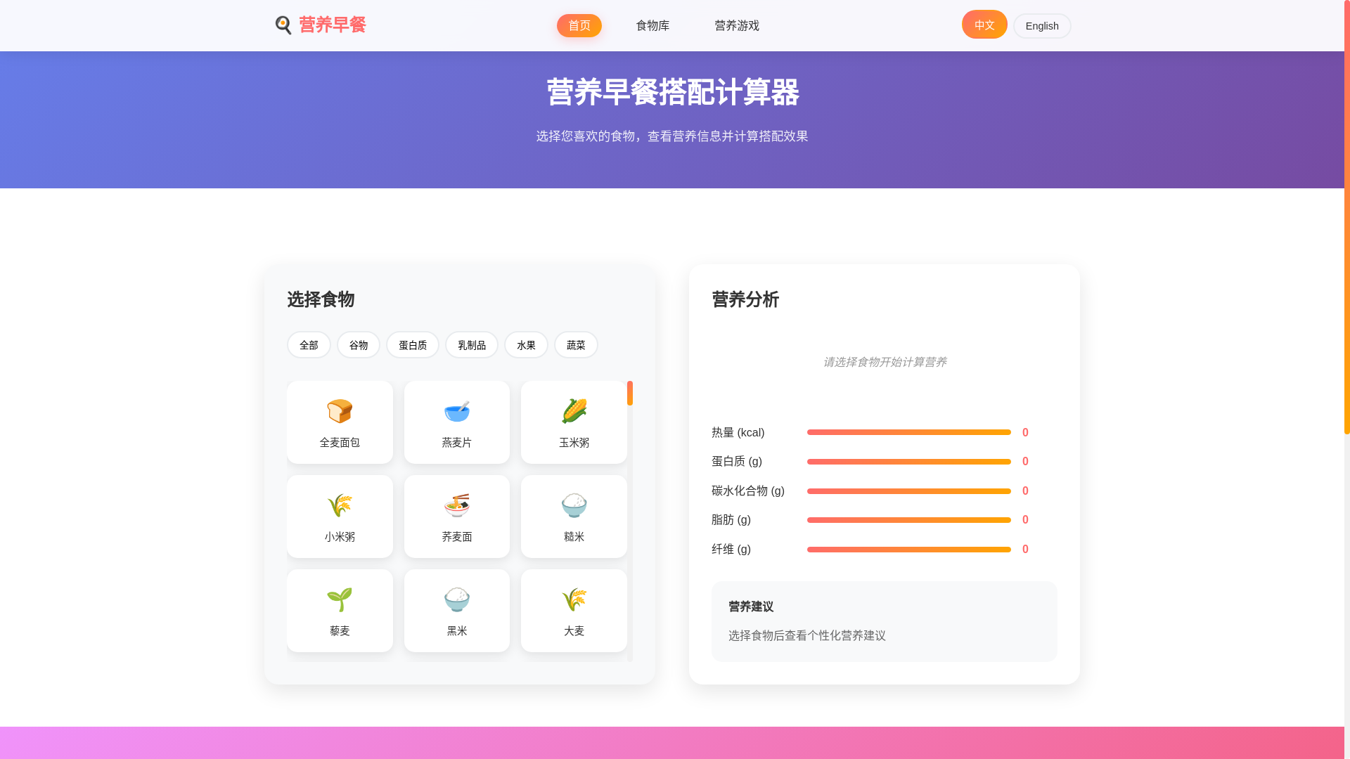 website screenshot of https://foodpairing-online.pages.dev/