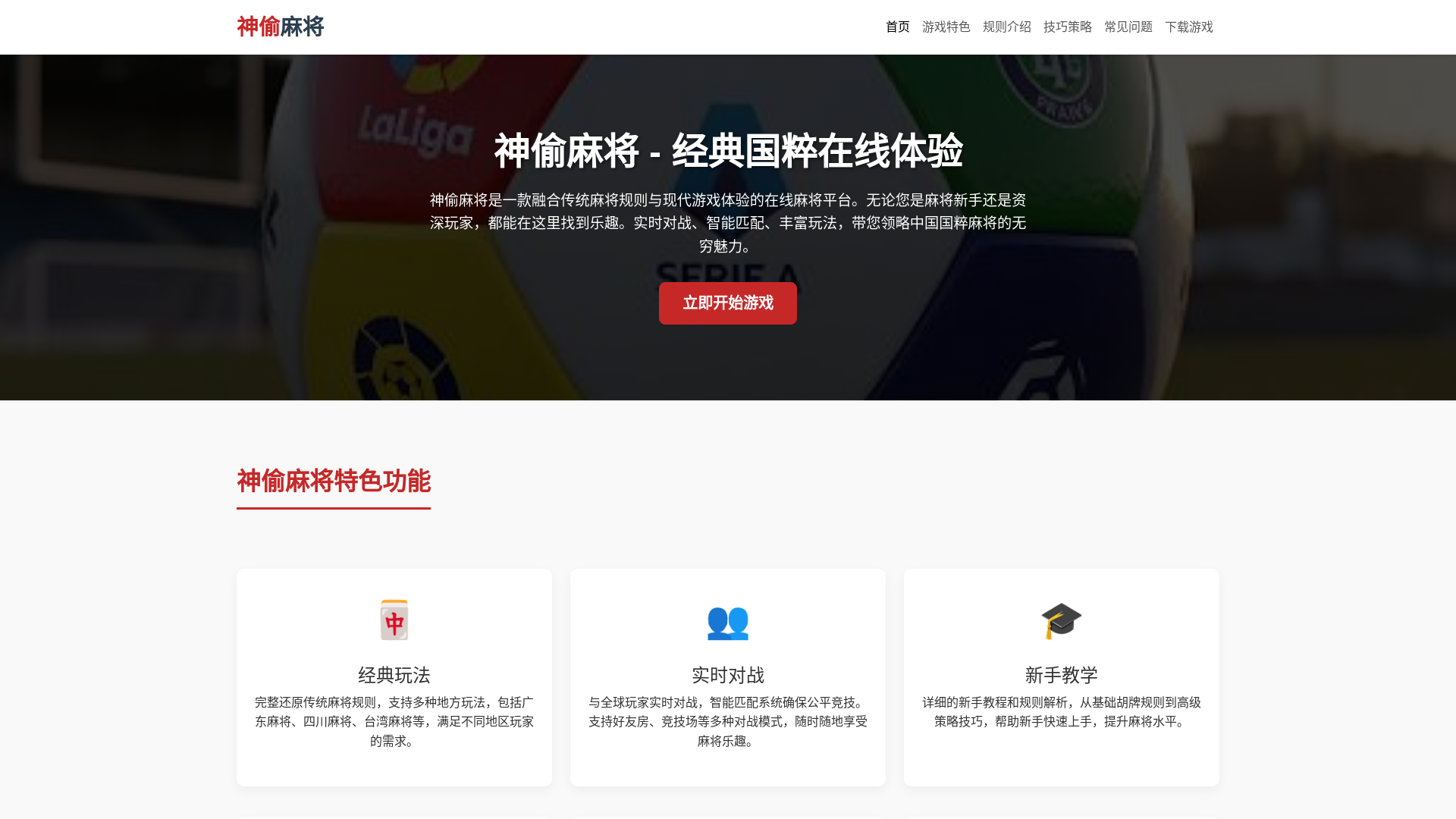 website screenshot of https://shentoumajang.com.cn