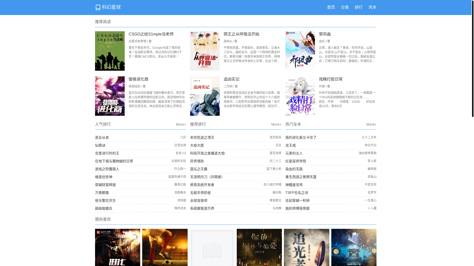 website screenshot of https://kehuan.sbs/