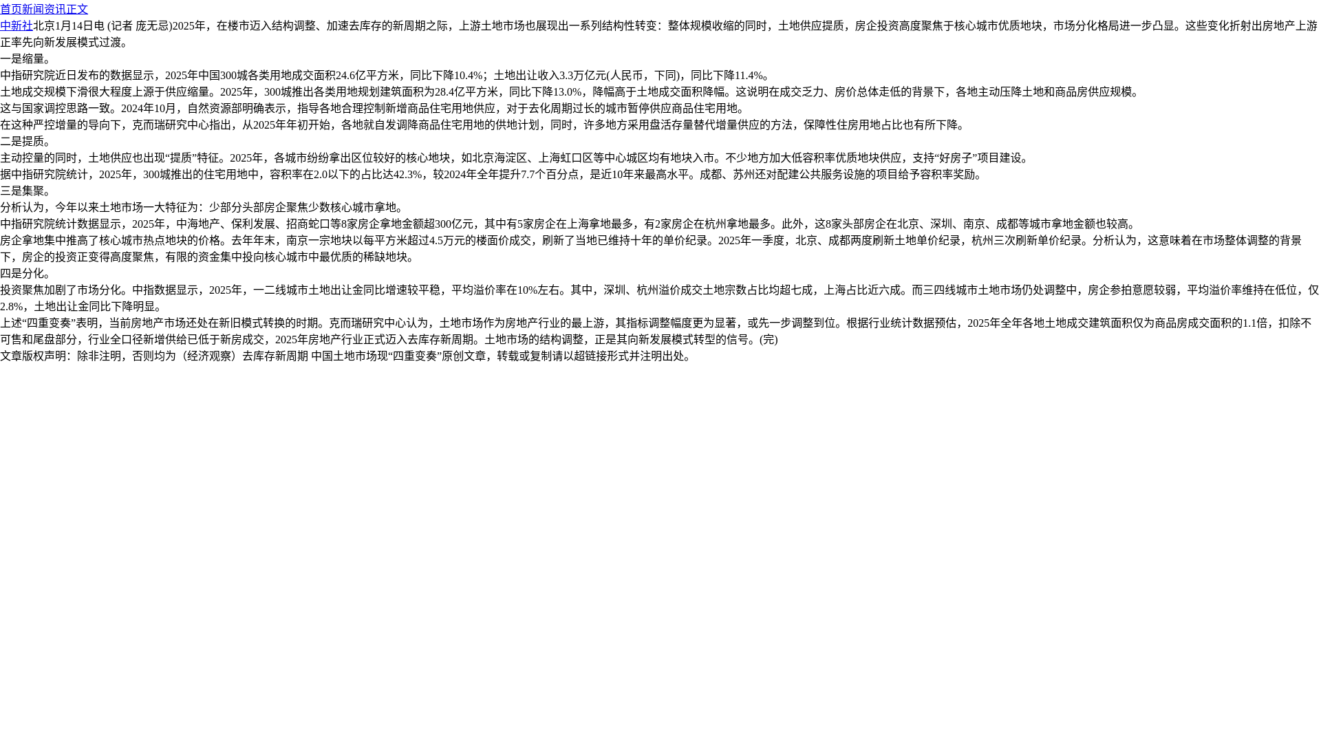 website screenshot of https://icelandbasis.beer/