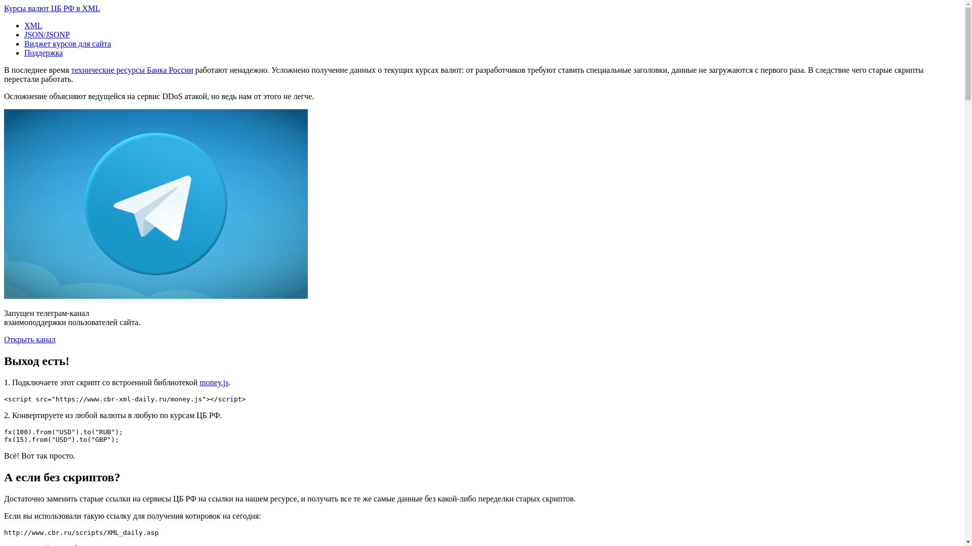 website screenshot of https://www.cbr-xml-daily.ru/