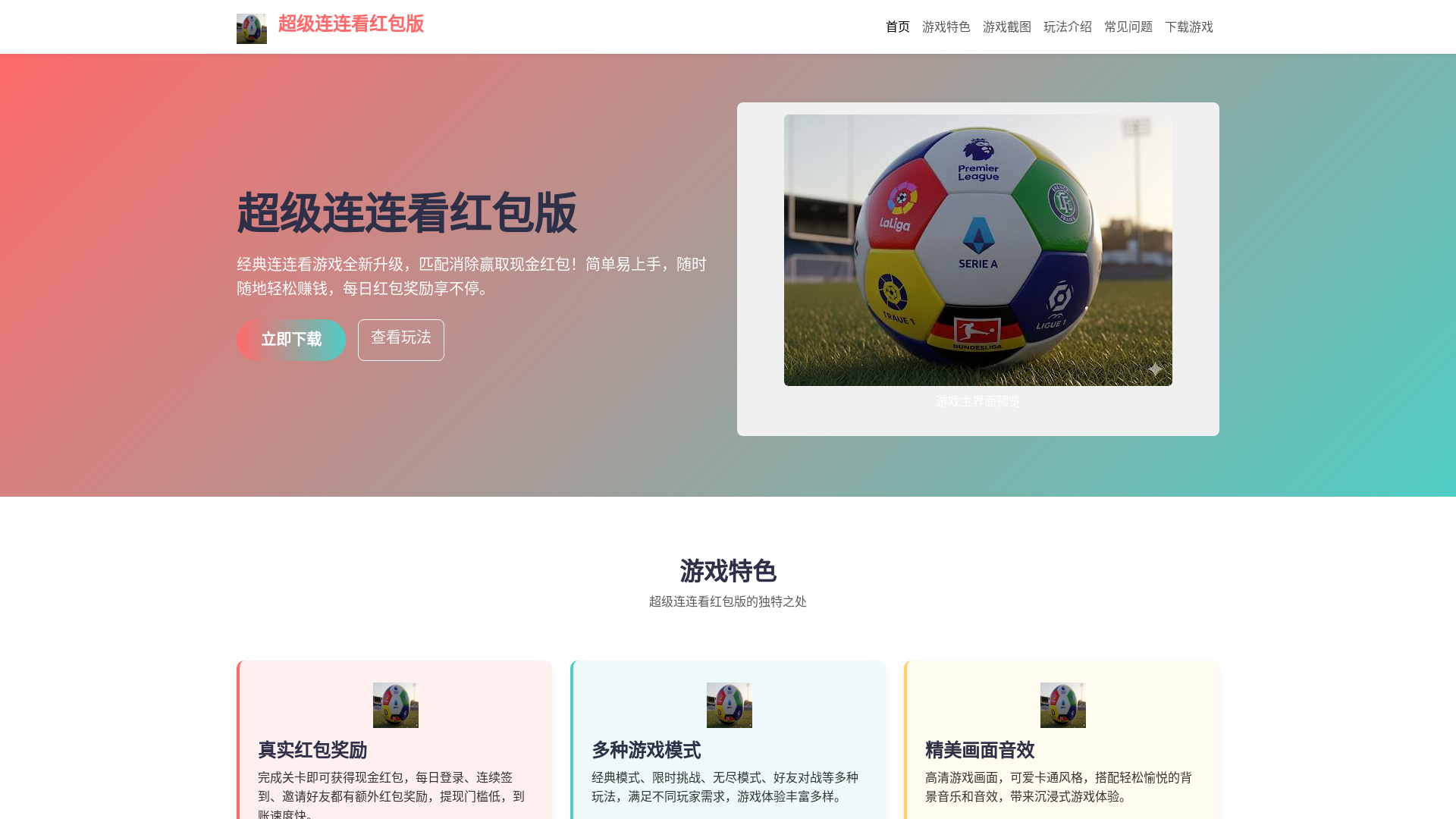 website screenshot of https://chaojllkanhongbaoban.com.cn/