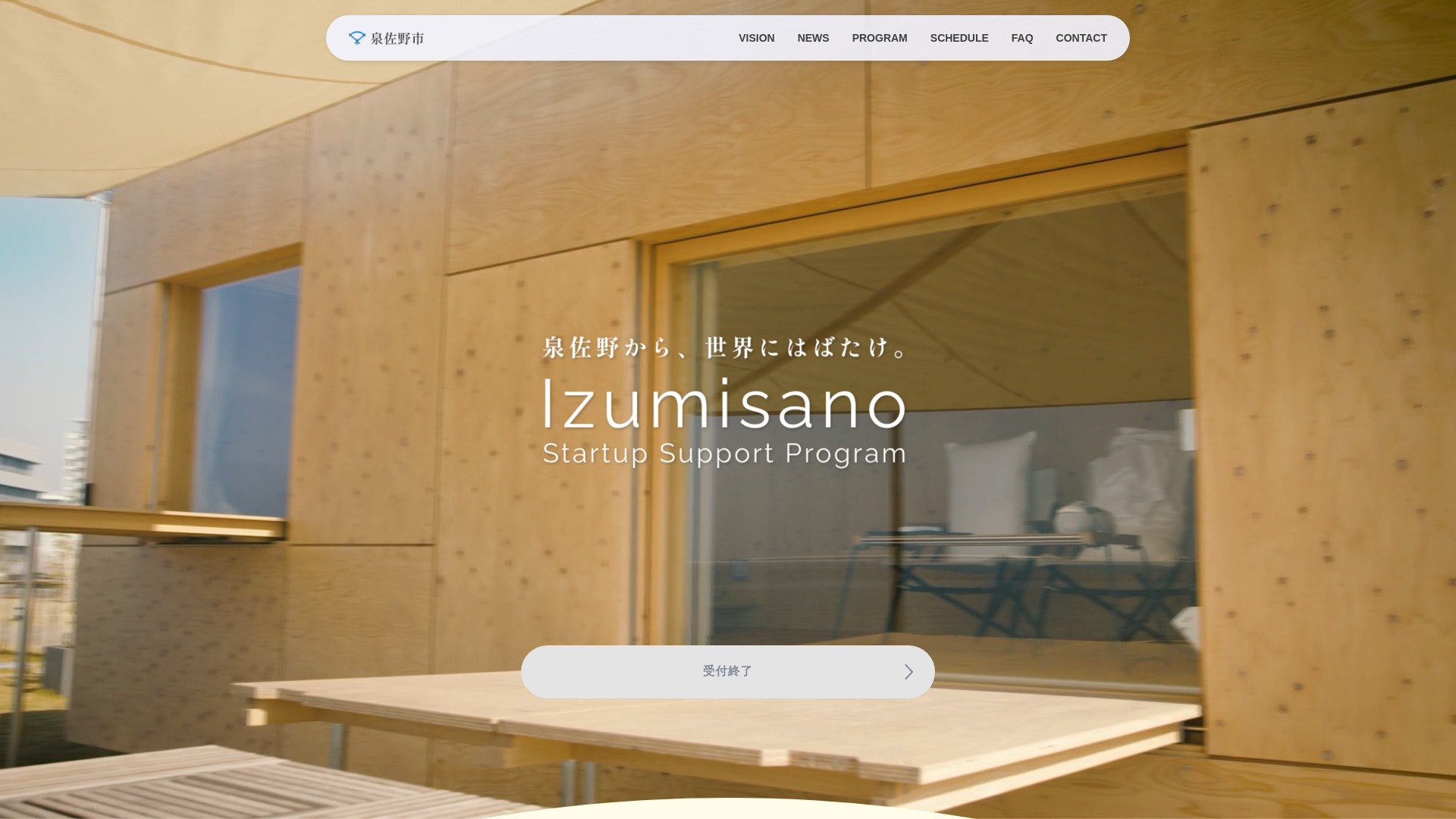 website screenshot of https://izumisano-prod.pages.dev/