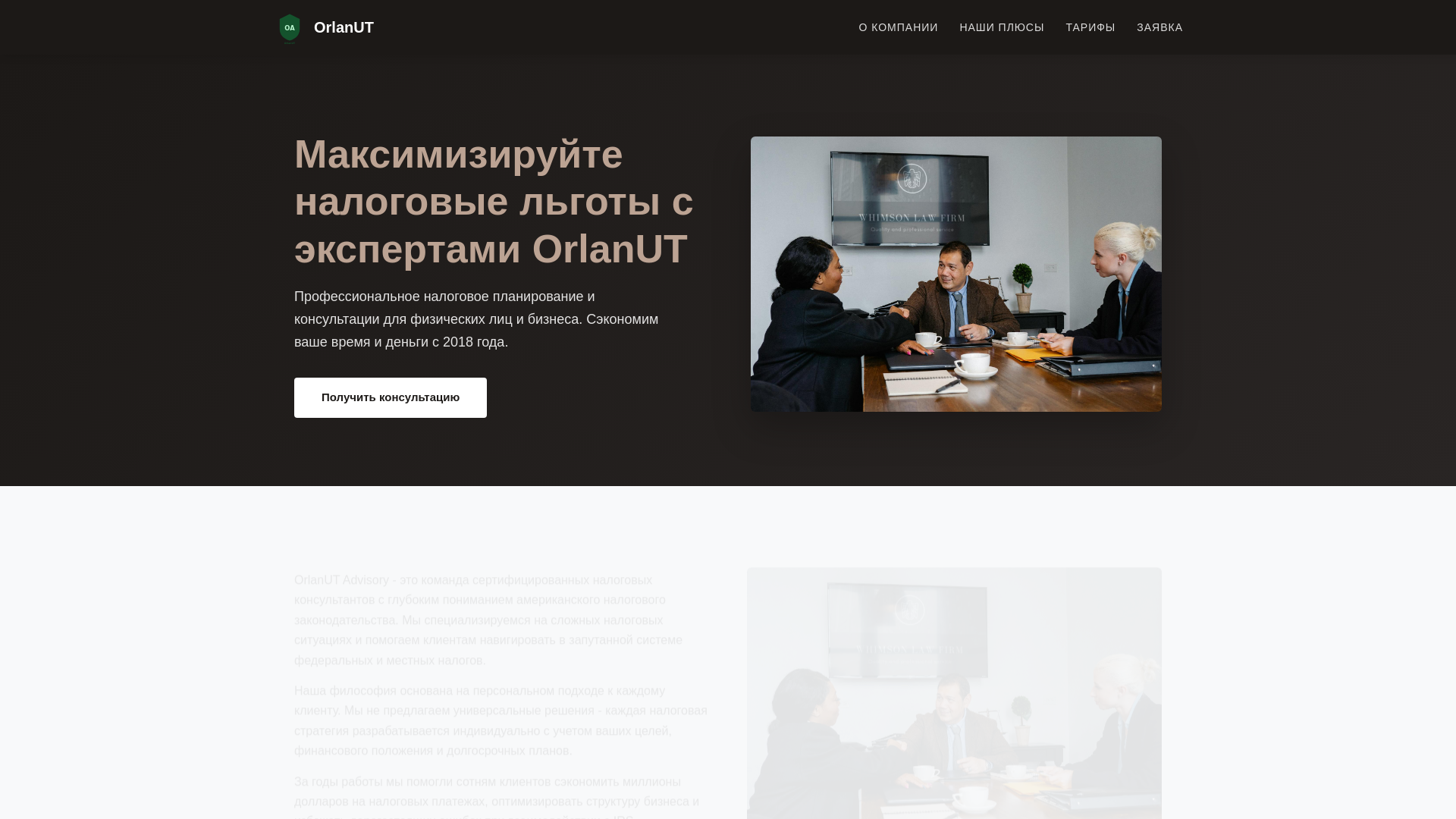 website screenshot of https://orlanutqvx.xyz/