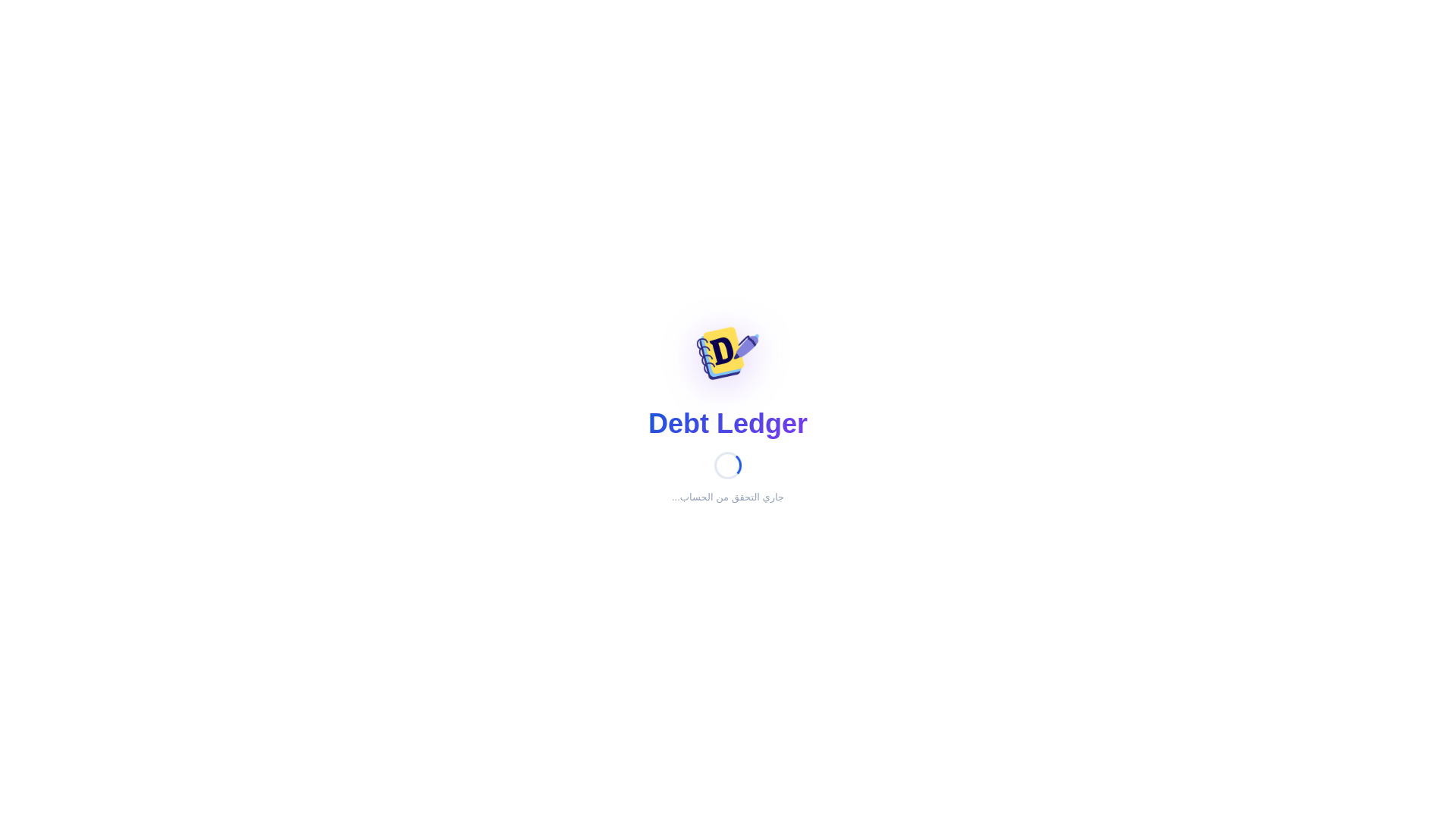 website screenshot of https://debt-ledger.pages.dev/