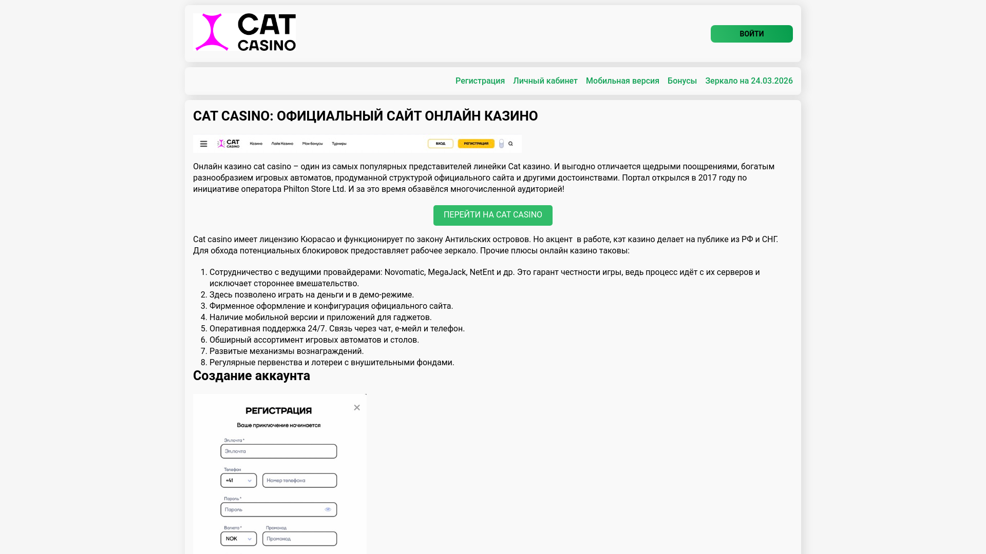 website screenshot of https://catcasino-kzi.top/