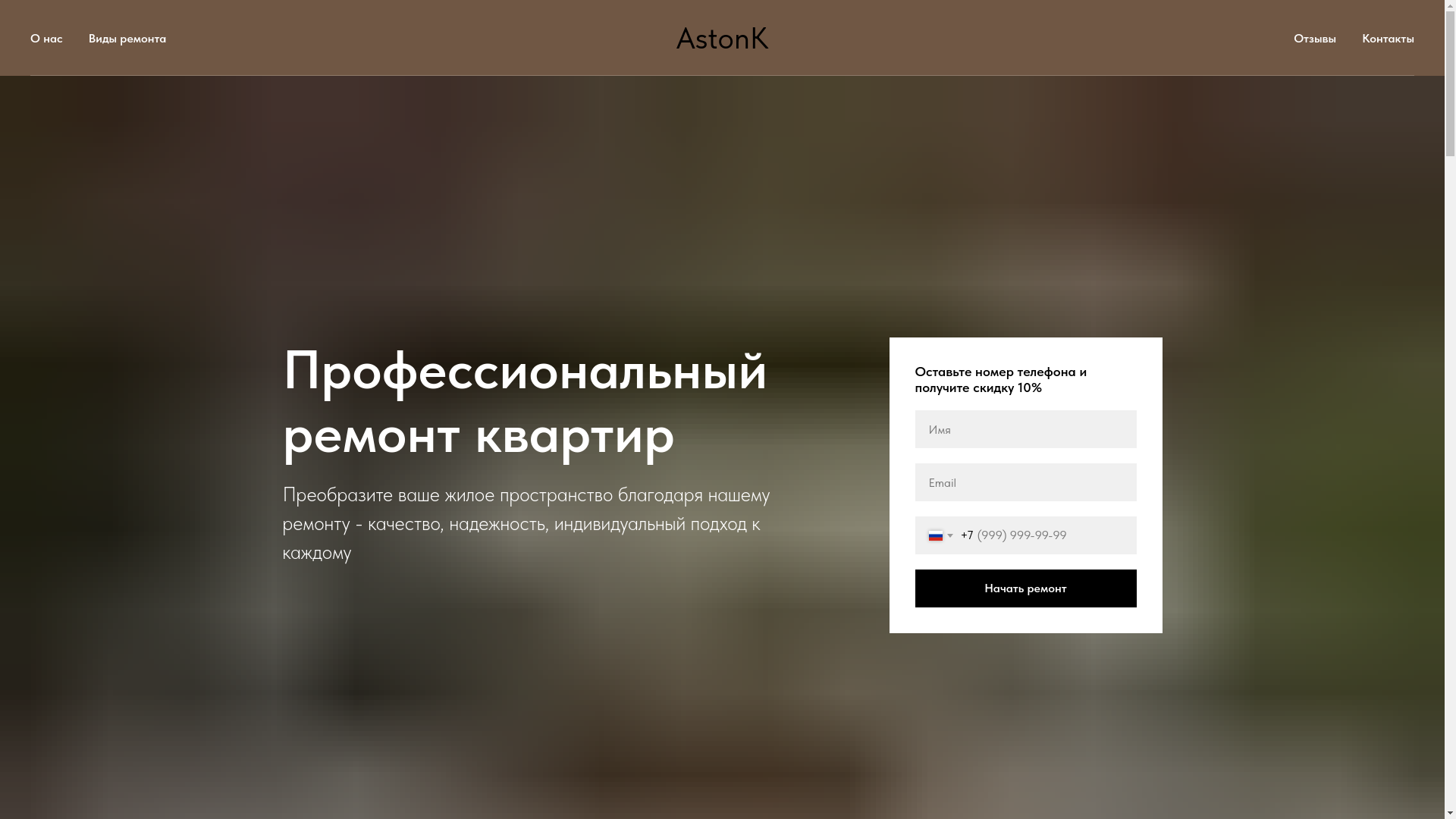 website screenshot of https://astonk.ru/