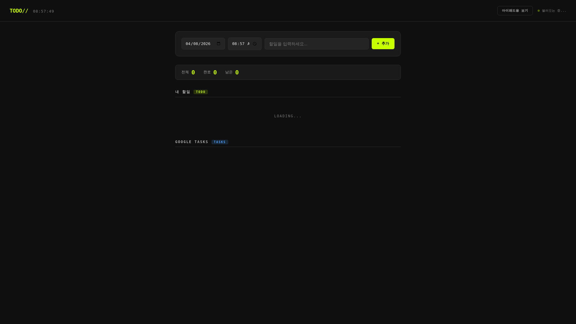 website screenshot of https://todo-dashboard-4o5.pages.dev/