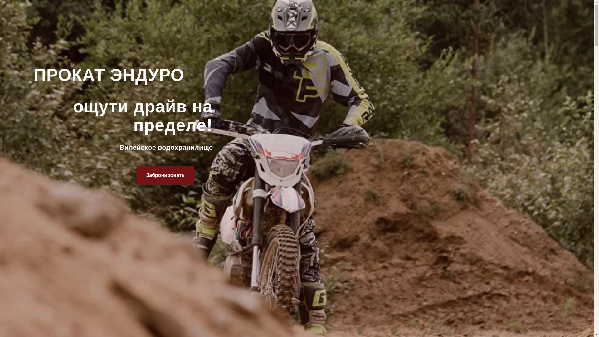 website screenshot of https://peakdrive.by/