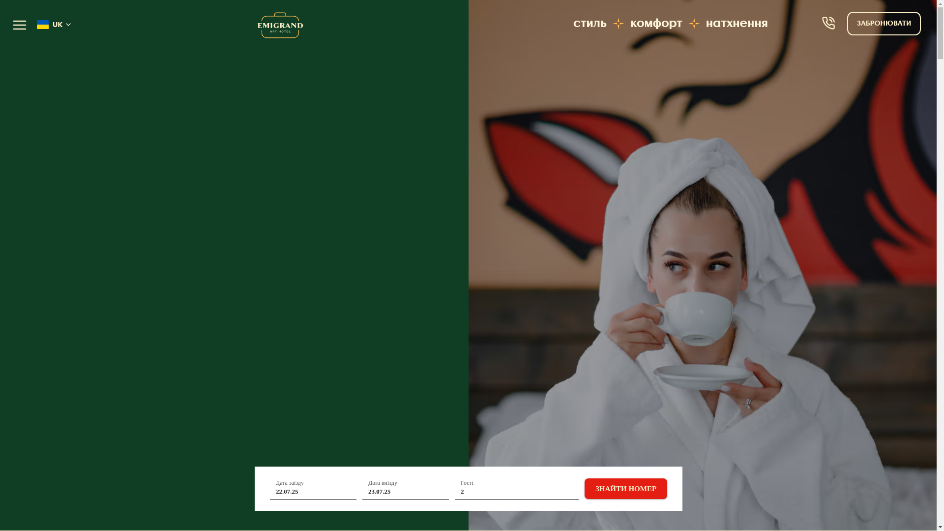 website screenshot of https://emigrand.pages.dev/