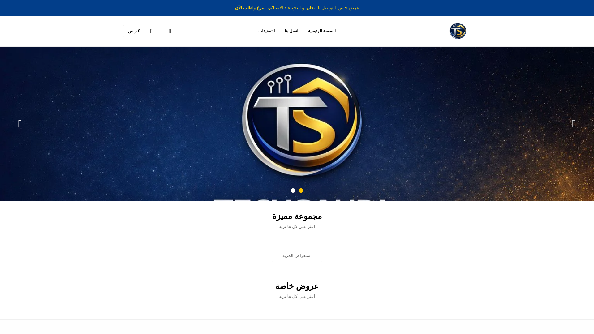 website screenshot of https://techsaudi.store/