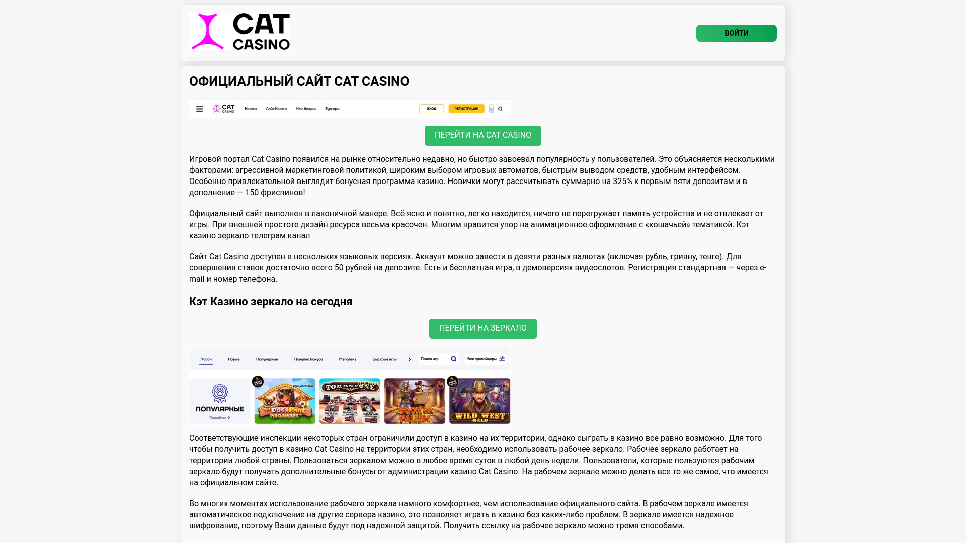 website screenshot of https://catcasino-lhs.top/
