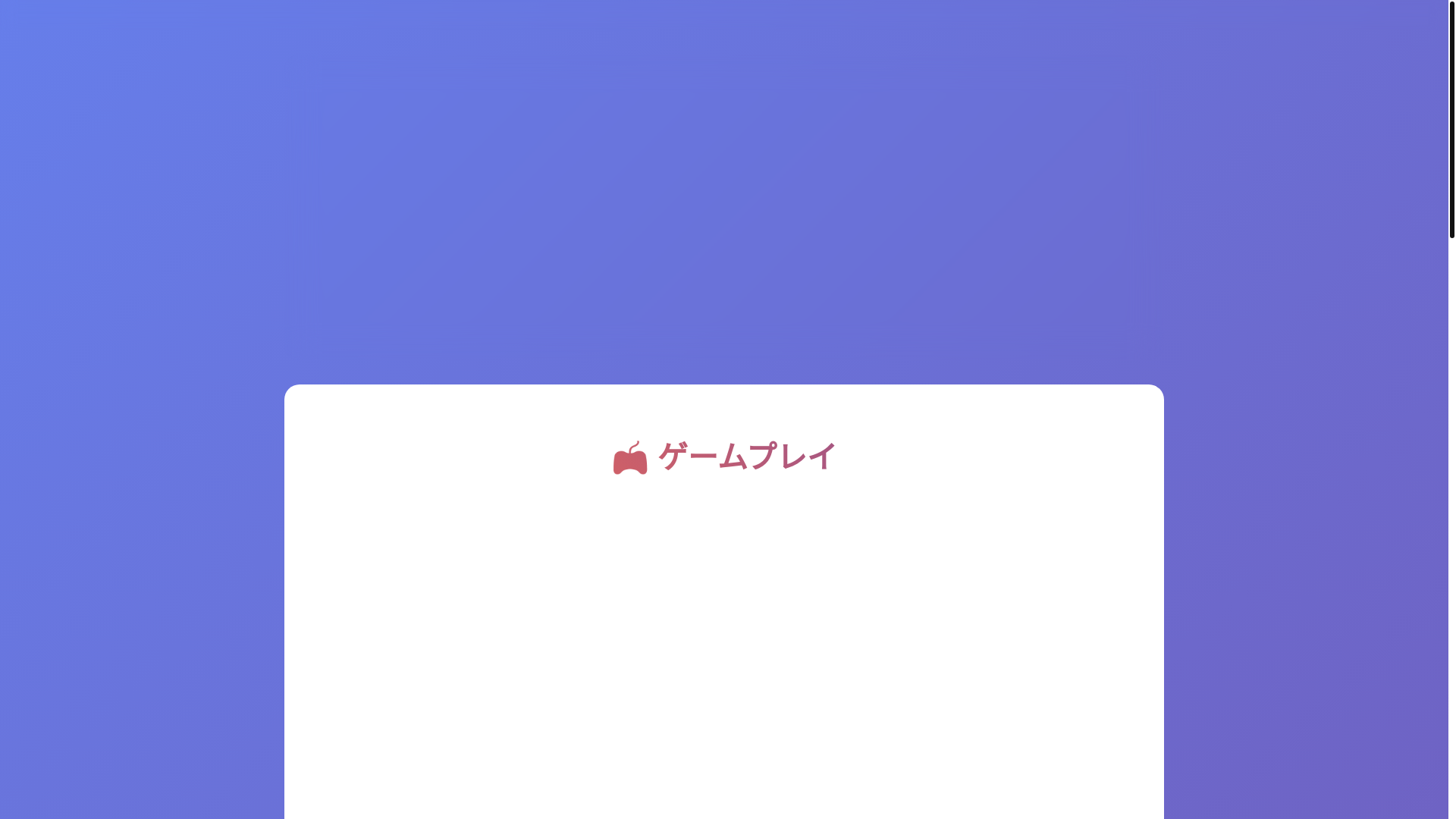 website screenshot of https://playsuikagame.pages.dev/