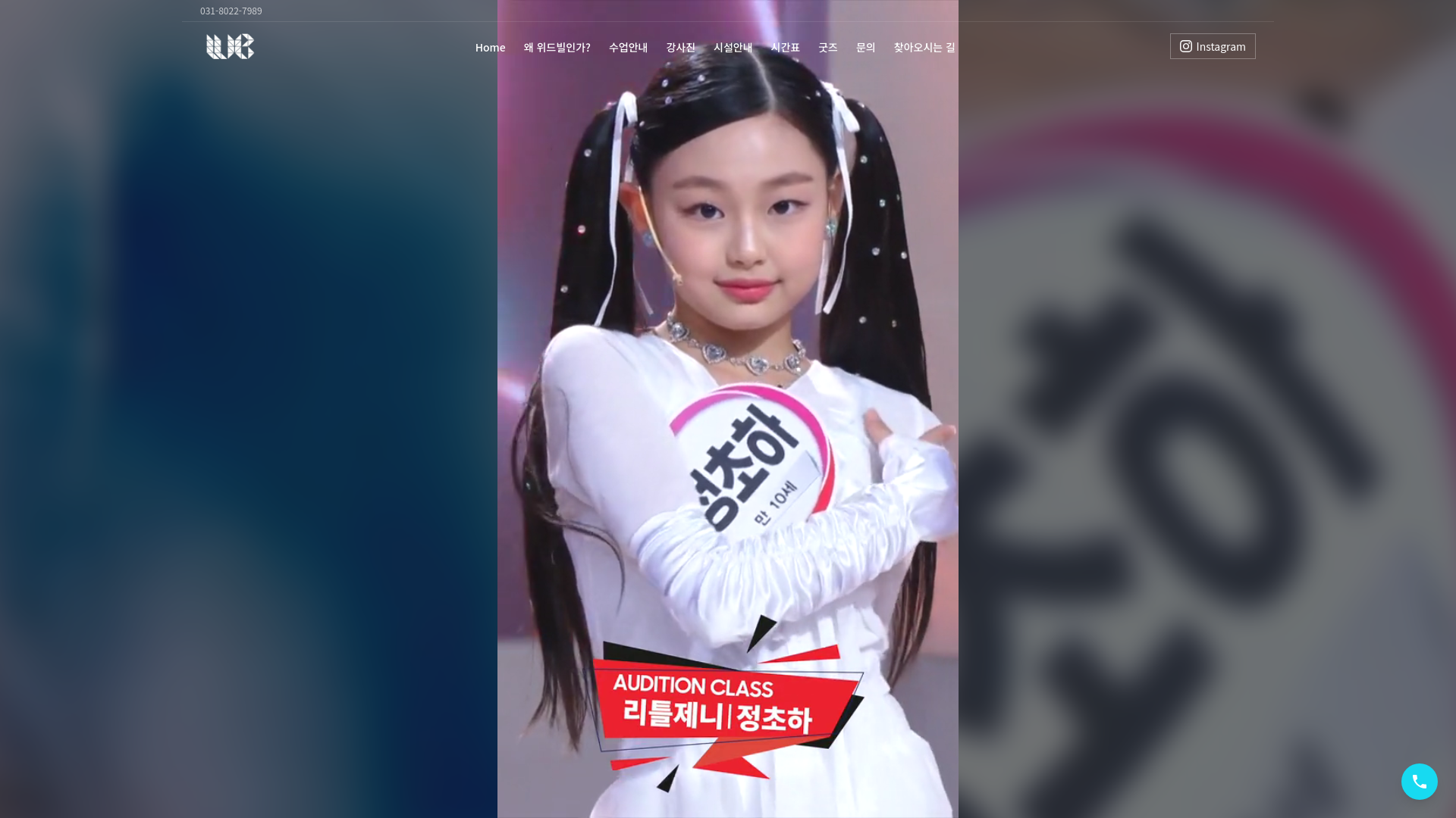 website screenshot of https://withbilldanceacademy.com/