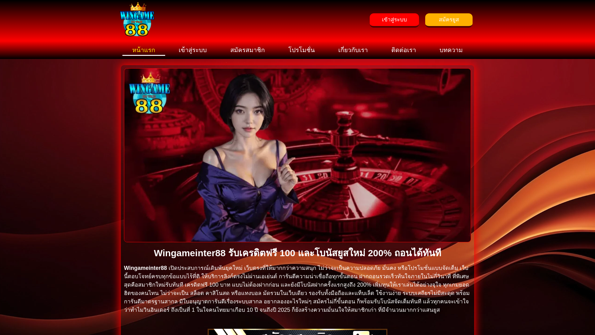 website screenshot of https://wingameinter888.net/