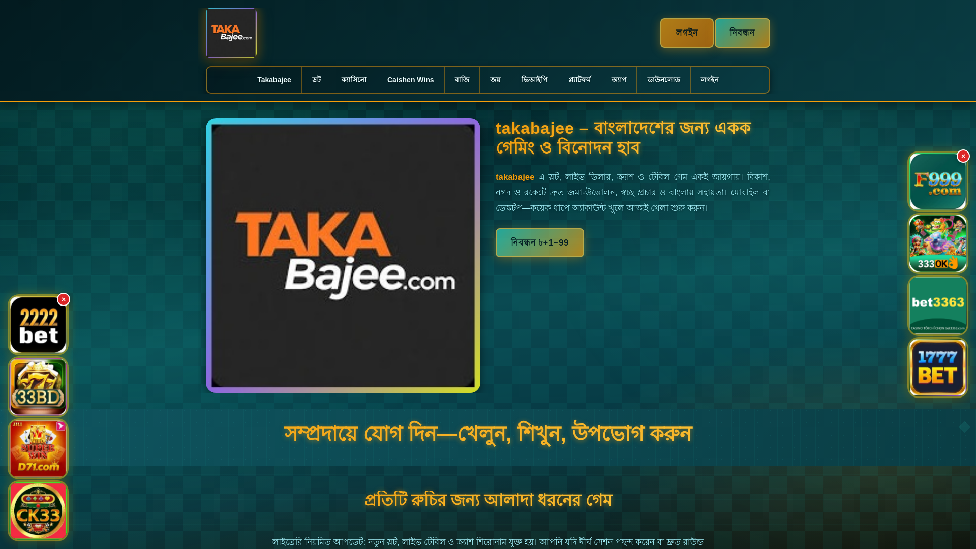 website screenshot of https://takabajeedui.com/