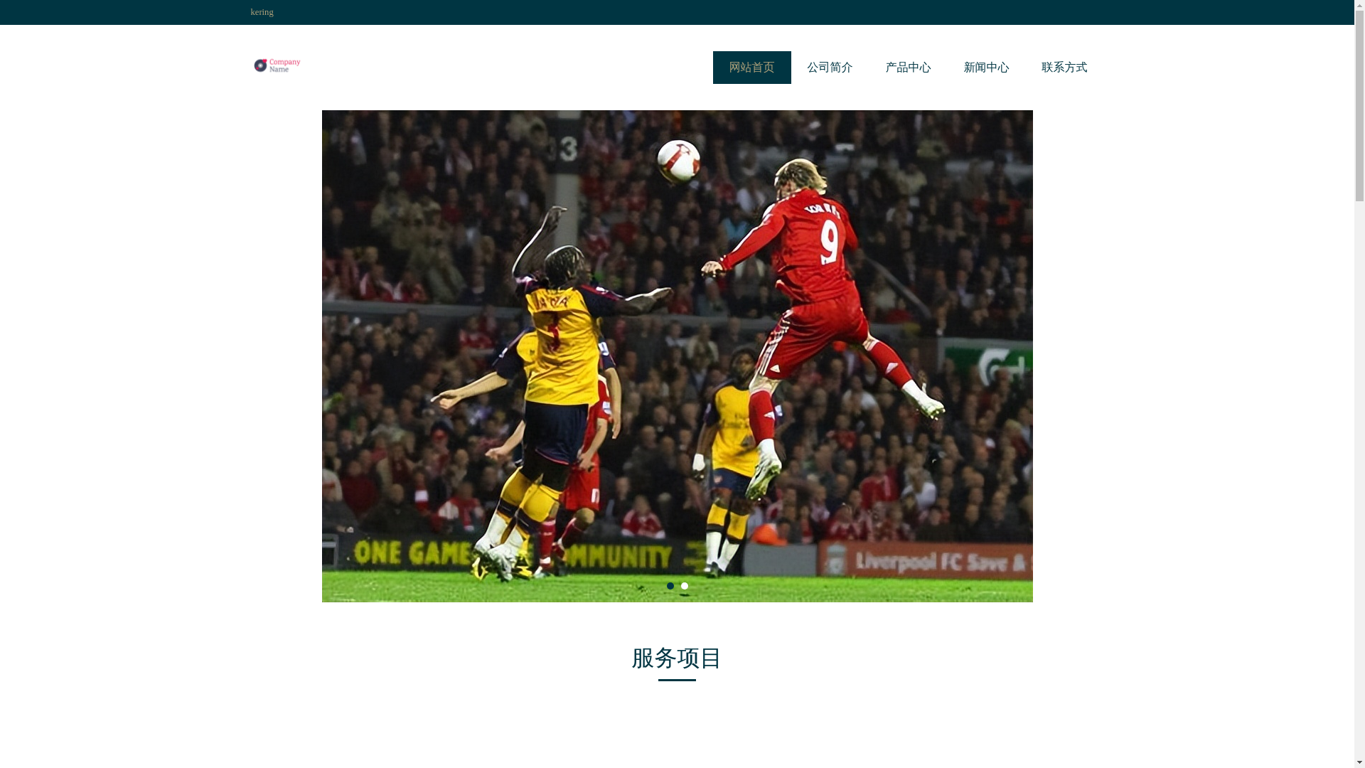 website screenshot of https://zhcn-tv-kering.com/