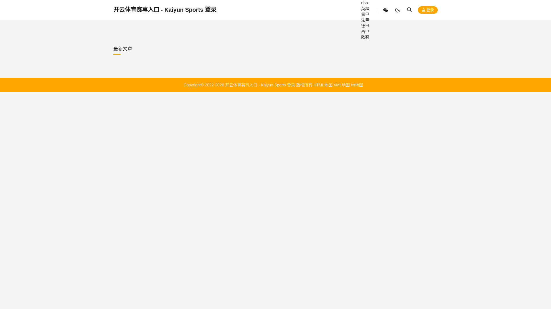 website screenshot of https://kpr-zh-kaiyun.com/