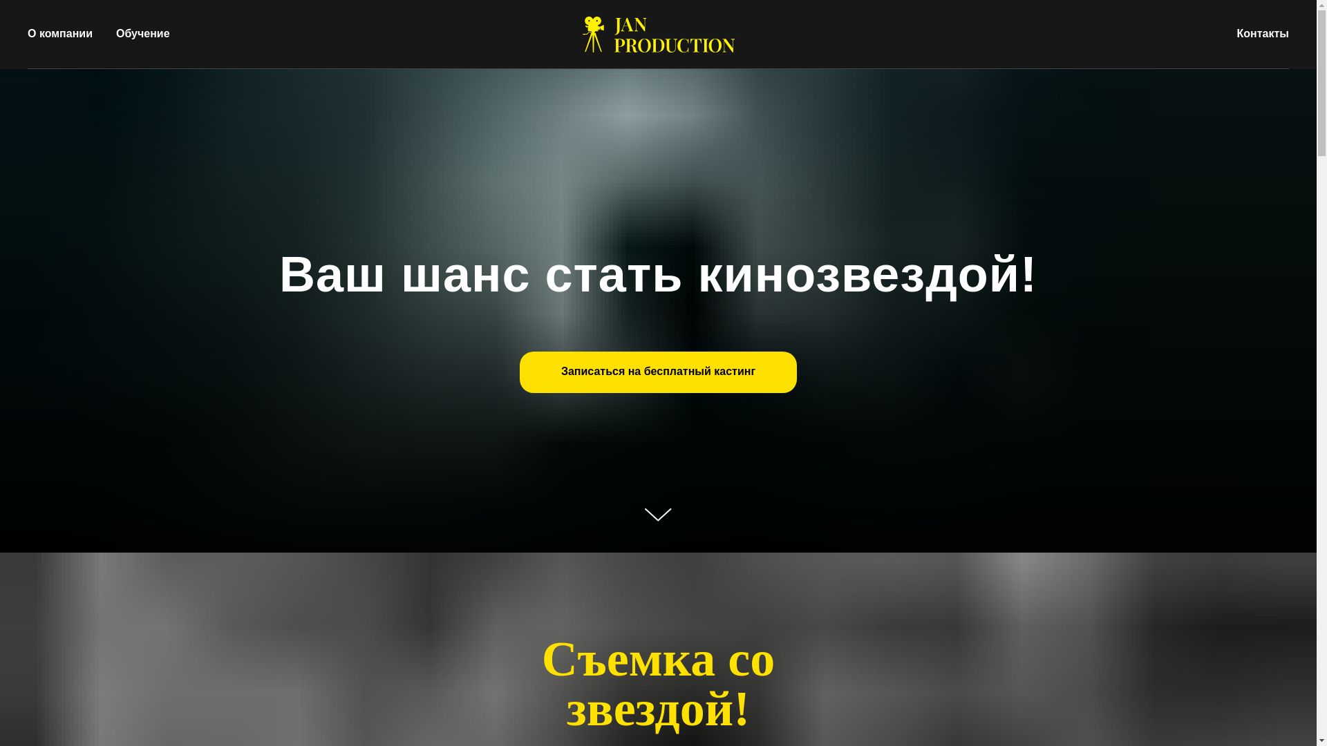 website screenshot of https://janproduction.kz/