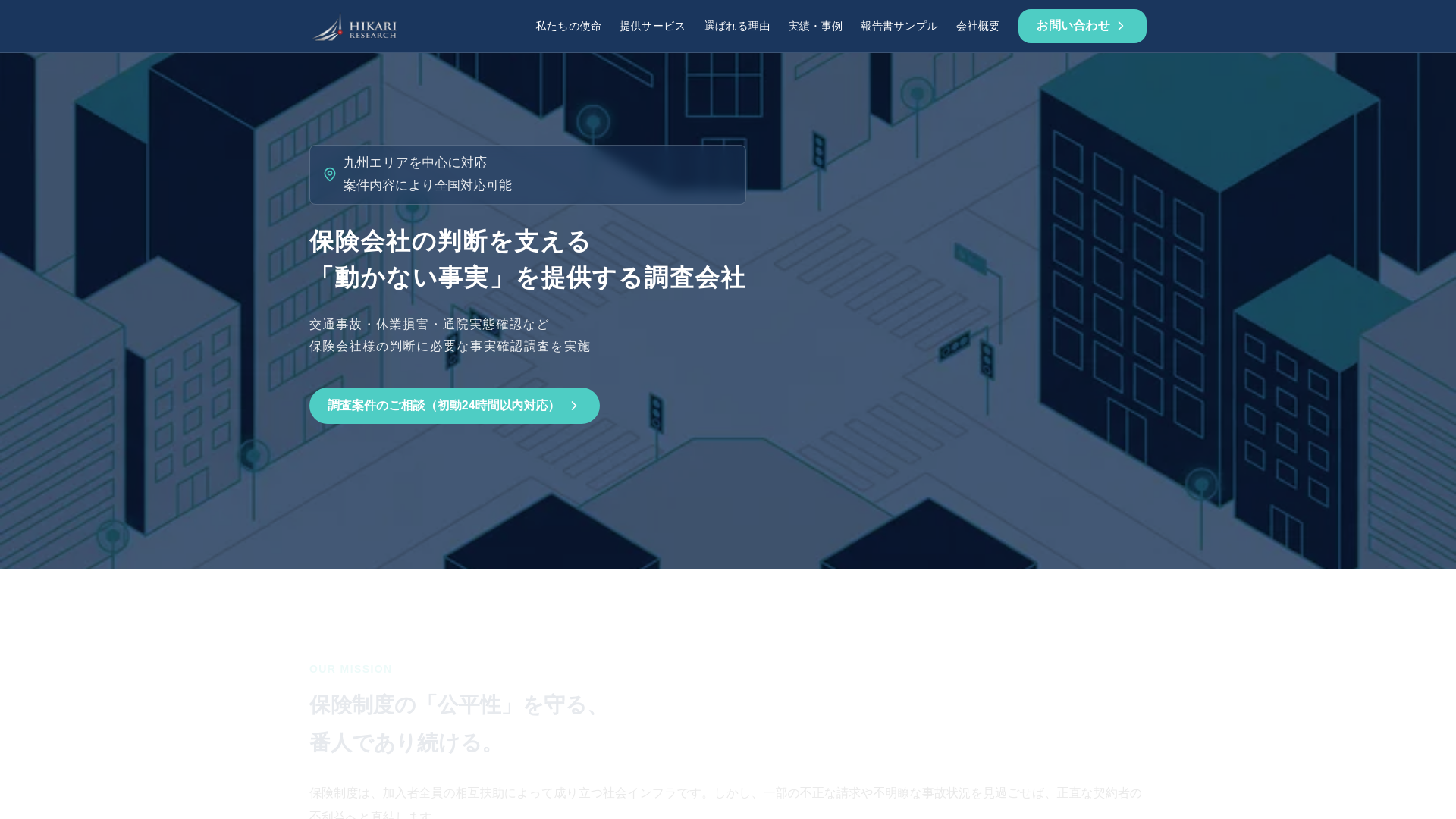 website screenshot of https://hikari-research.net