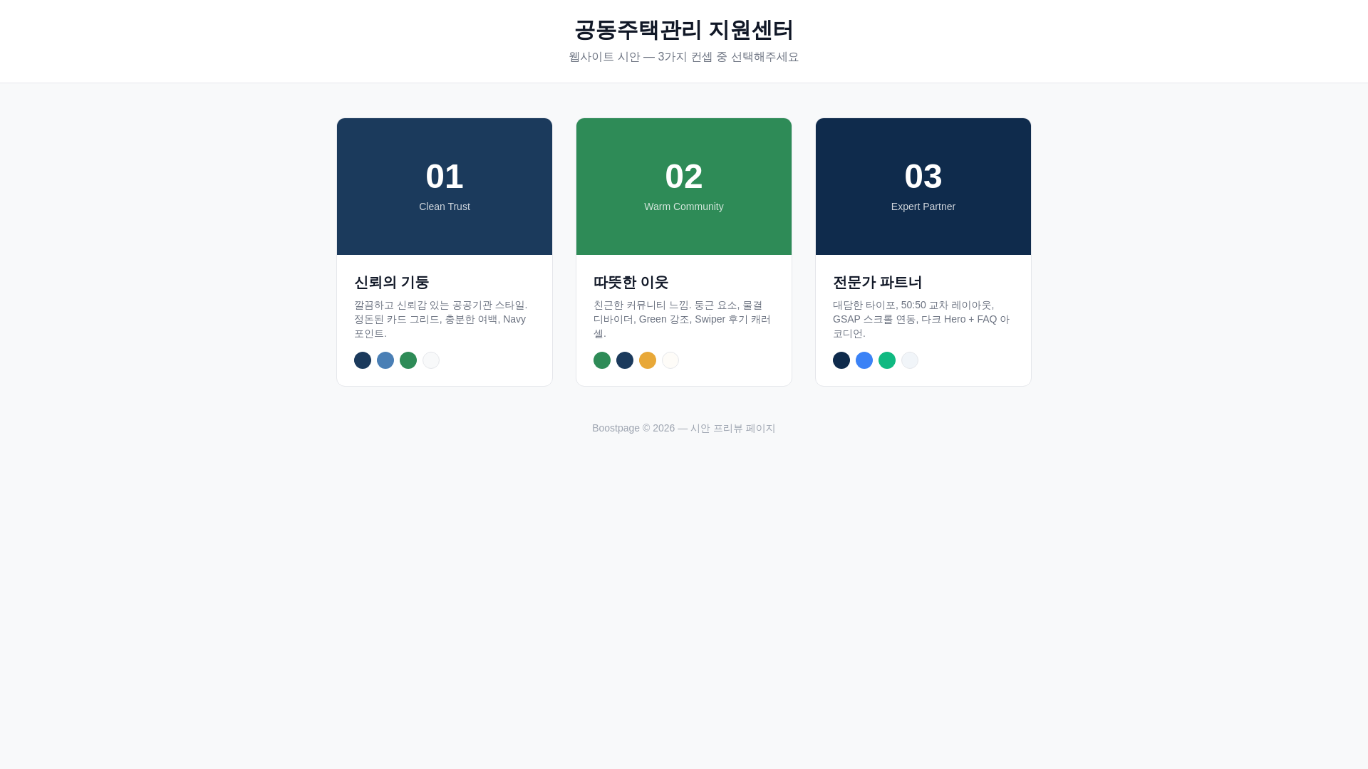 website screenshot of https://housing-center.pages.dev/