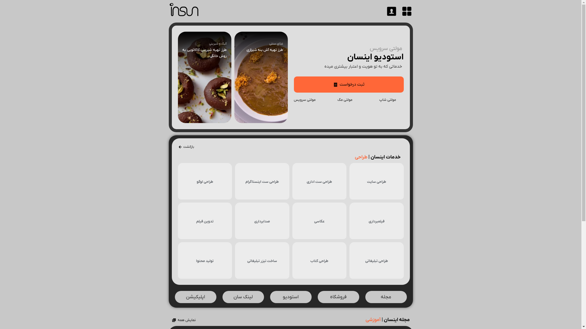 website screenshot of https://studiojavani.ir/