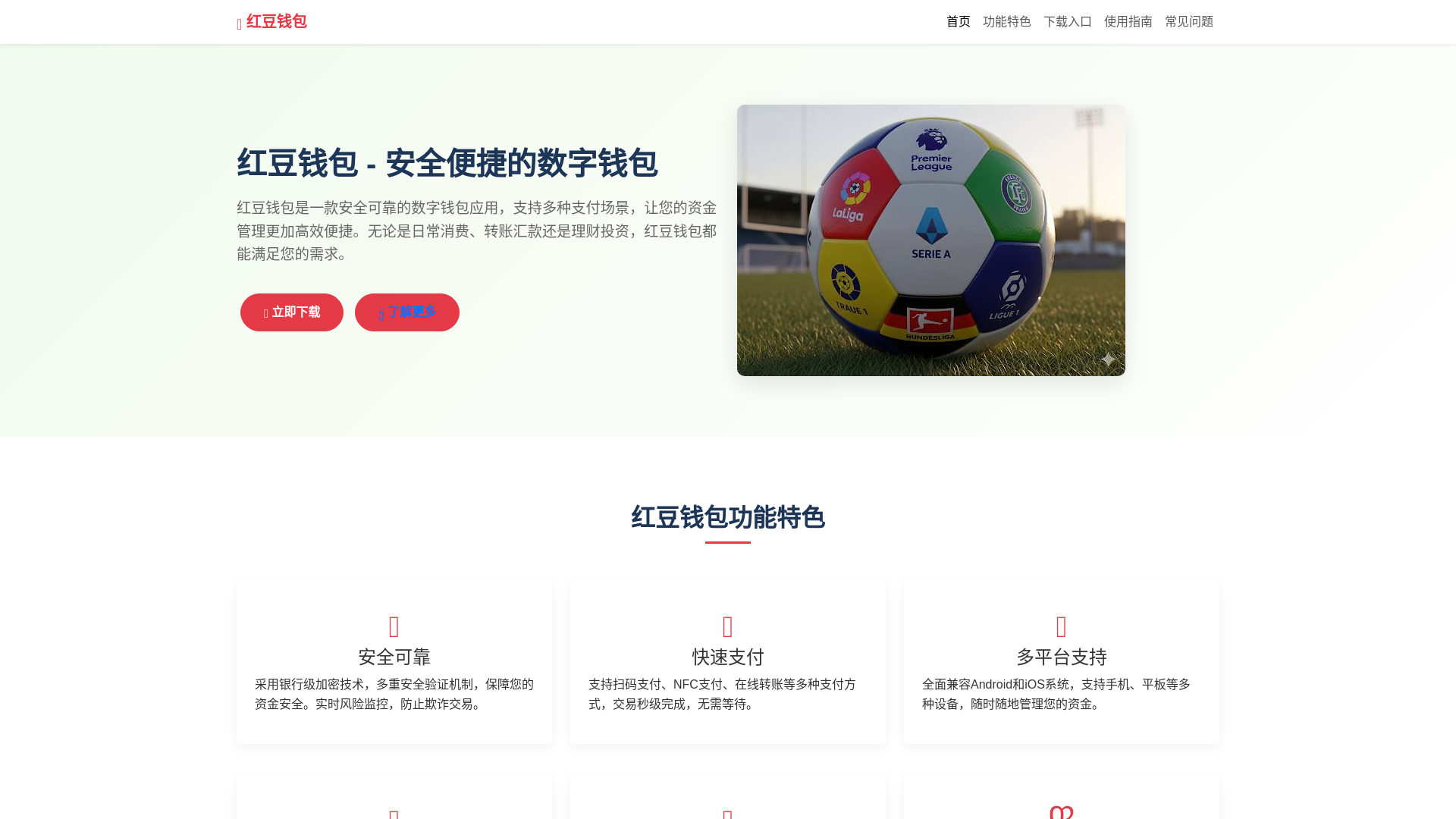 website screenshot of https://hongdouqbxiazairukou.com.cn/