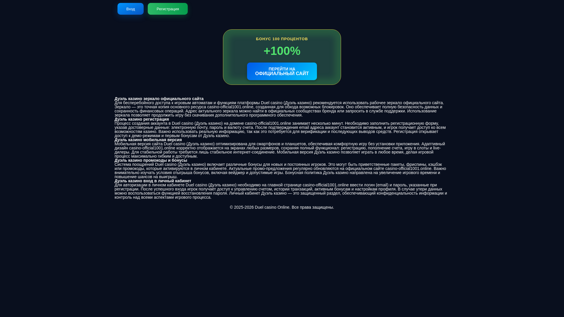 website screenshot of https://casino-official1001.online/