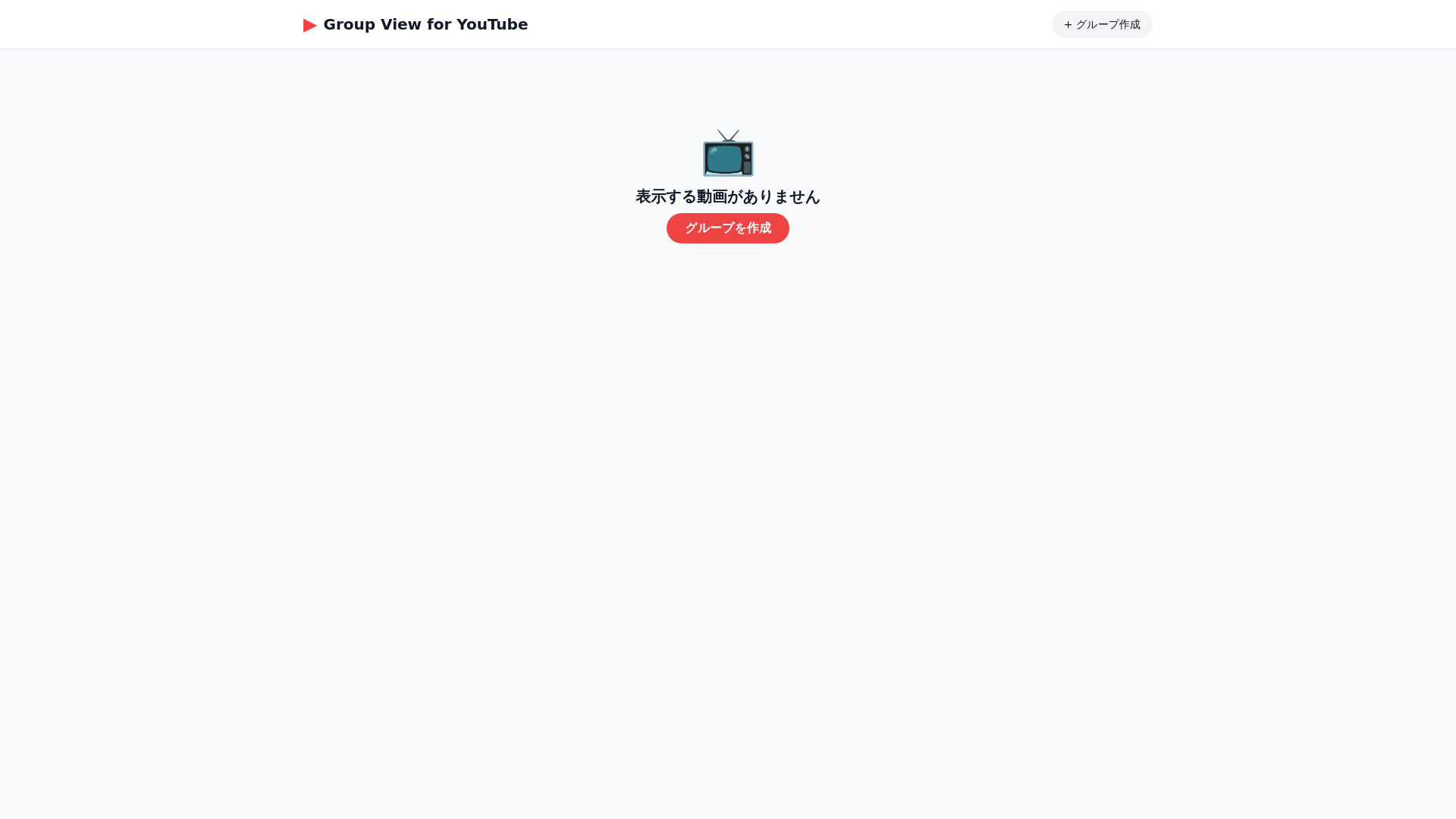 website screenshot of https://group-view-yt.pages.dev/