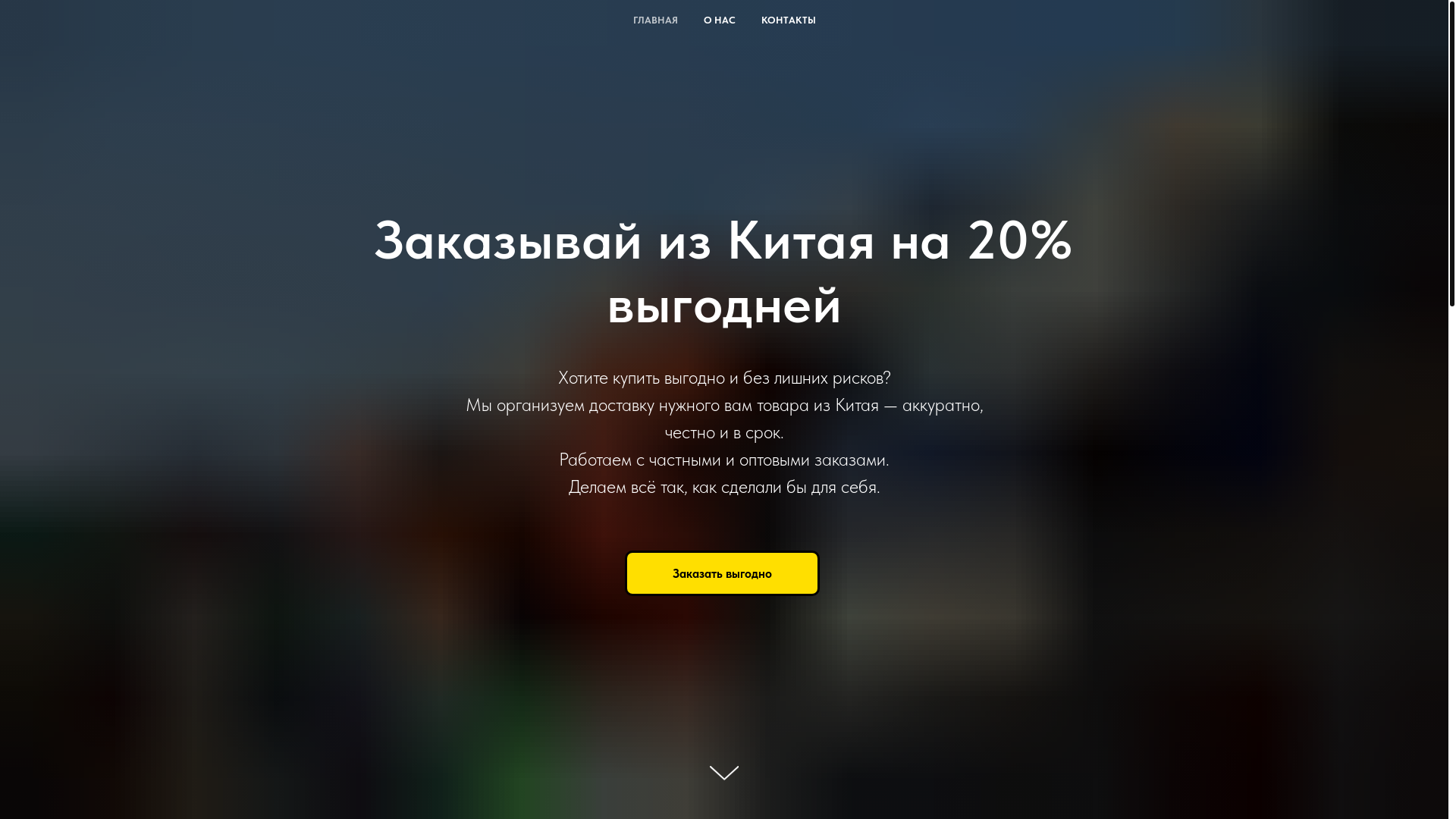 website screenshot of https://voentorg-s.ru/