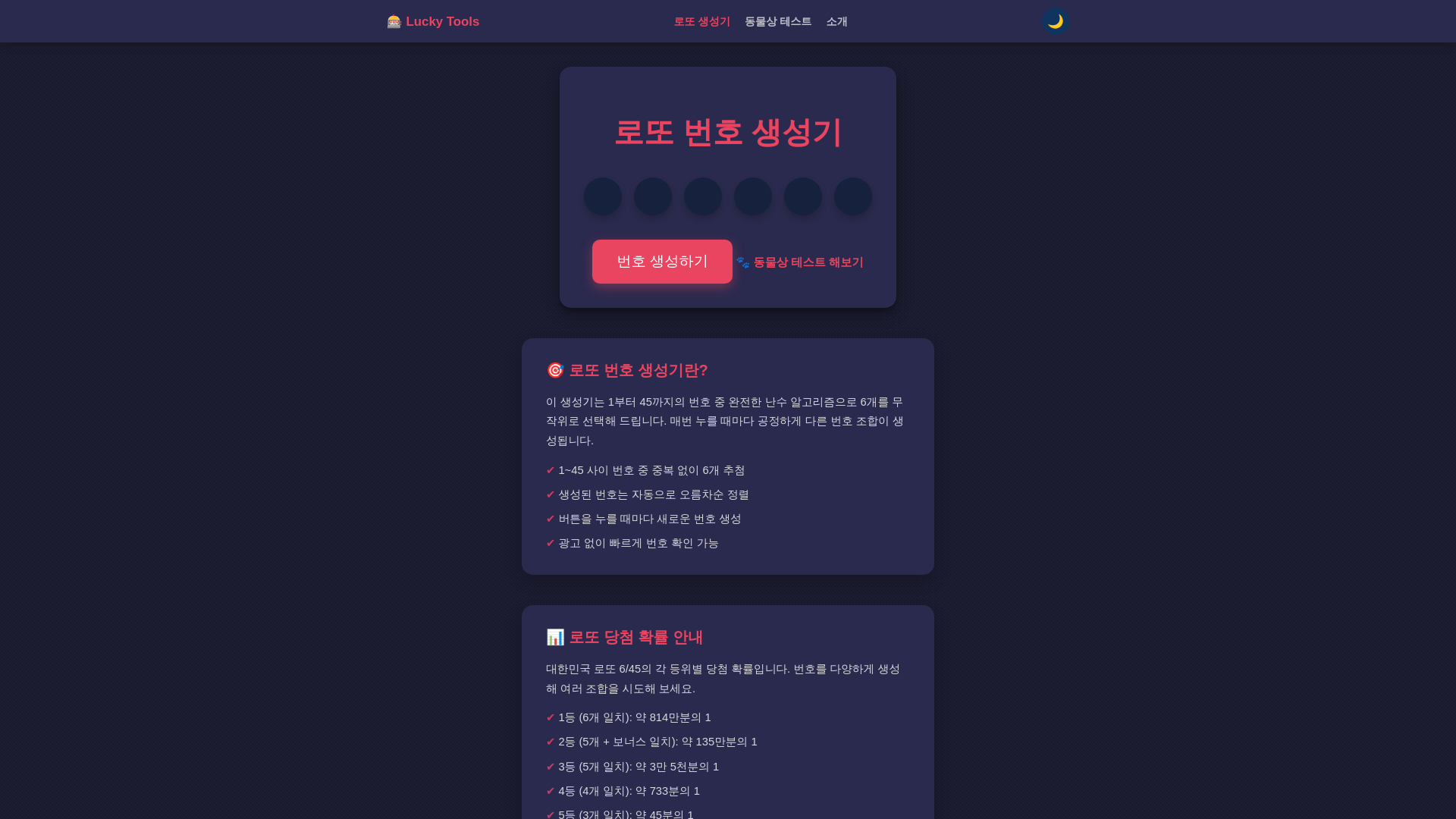 website screenshot of https://tanggli-test001.pages.dev/