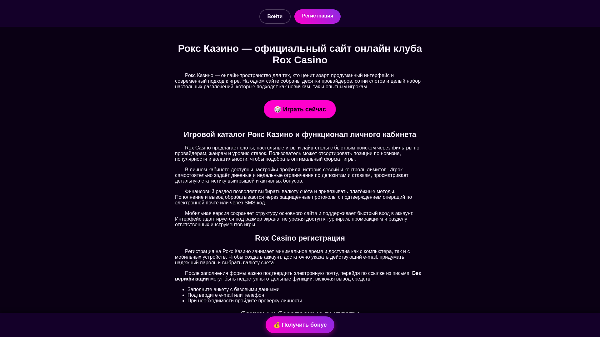 website screenshot of https://rox-amp-tato3.ru