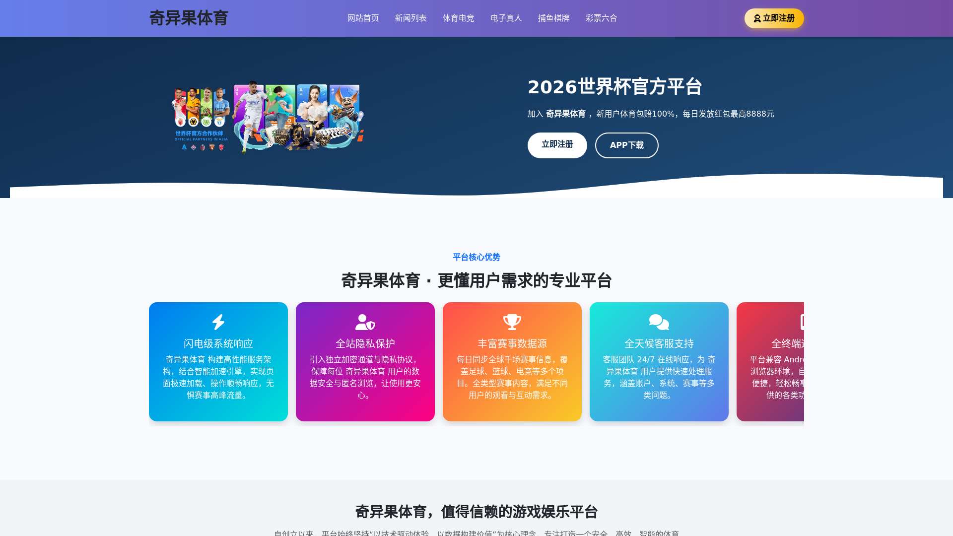 website screenshot of https://mobile-qyg.com.cn/