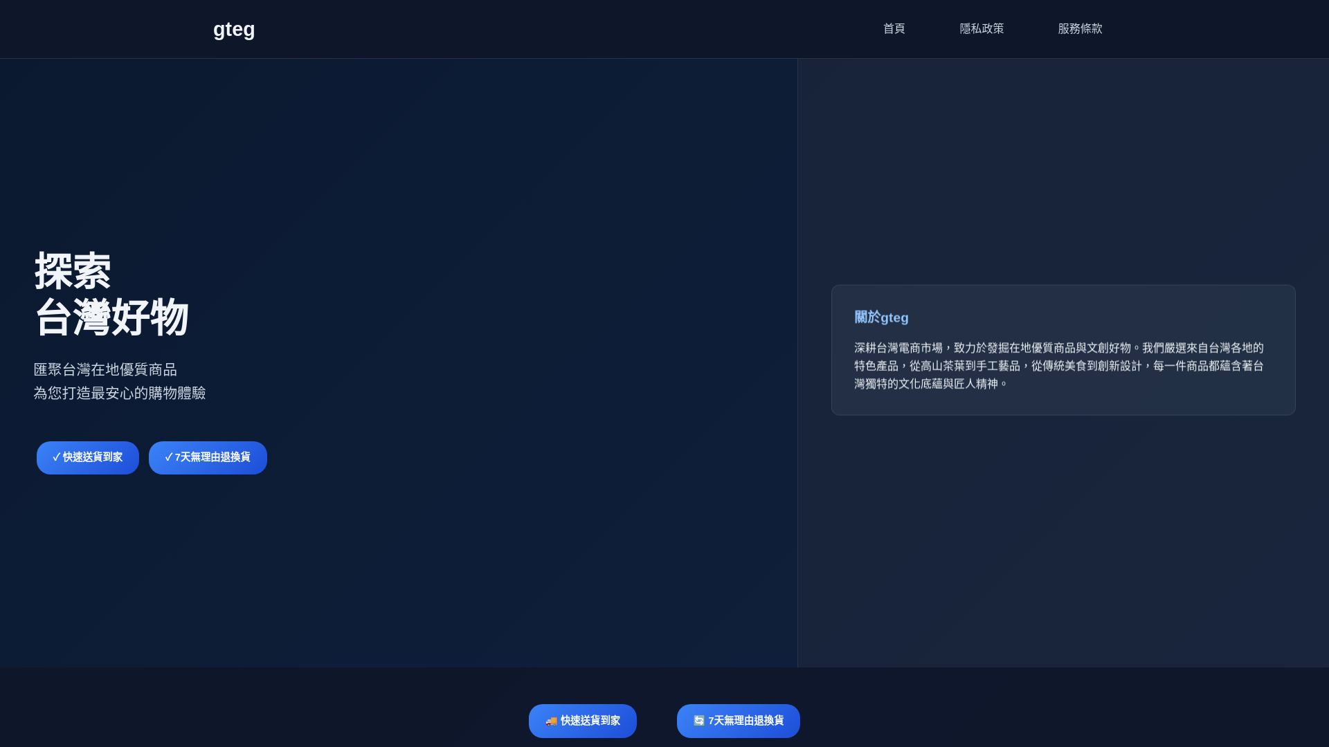 website screenshot of https://gteg.uno
