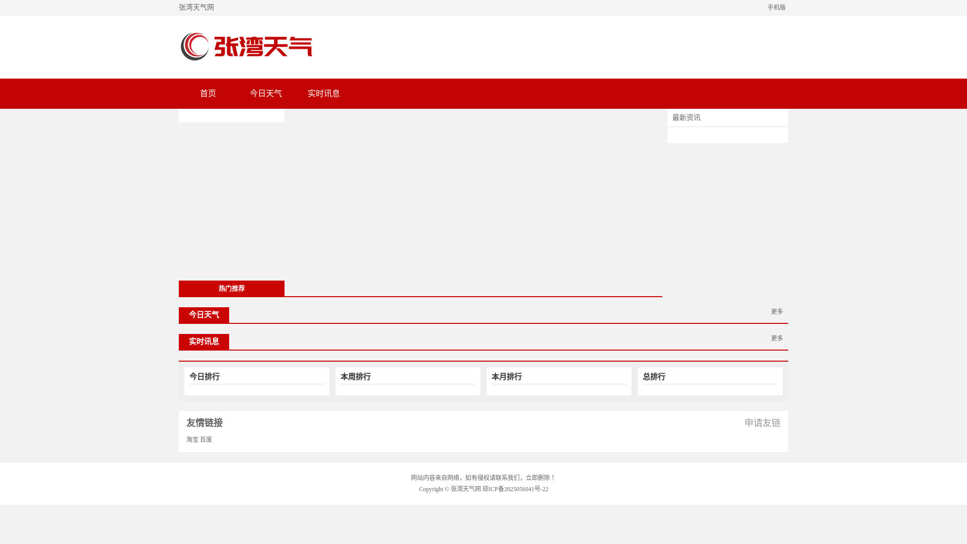website screenshot of https://wuantianqi.cn/