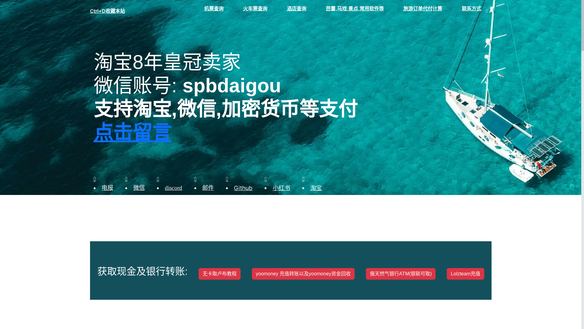 website screenshot of https://tetetravel.pages.dev/