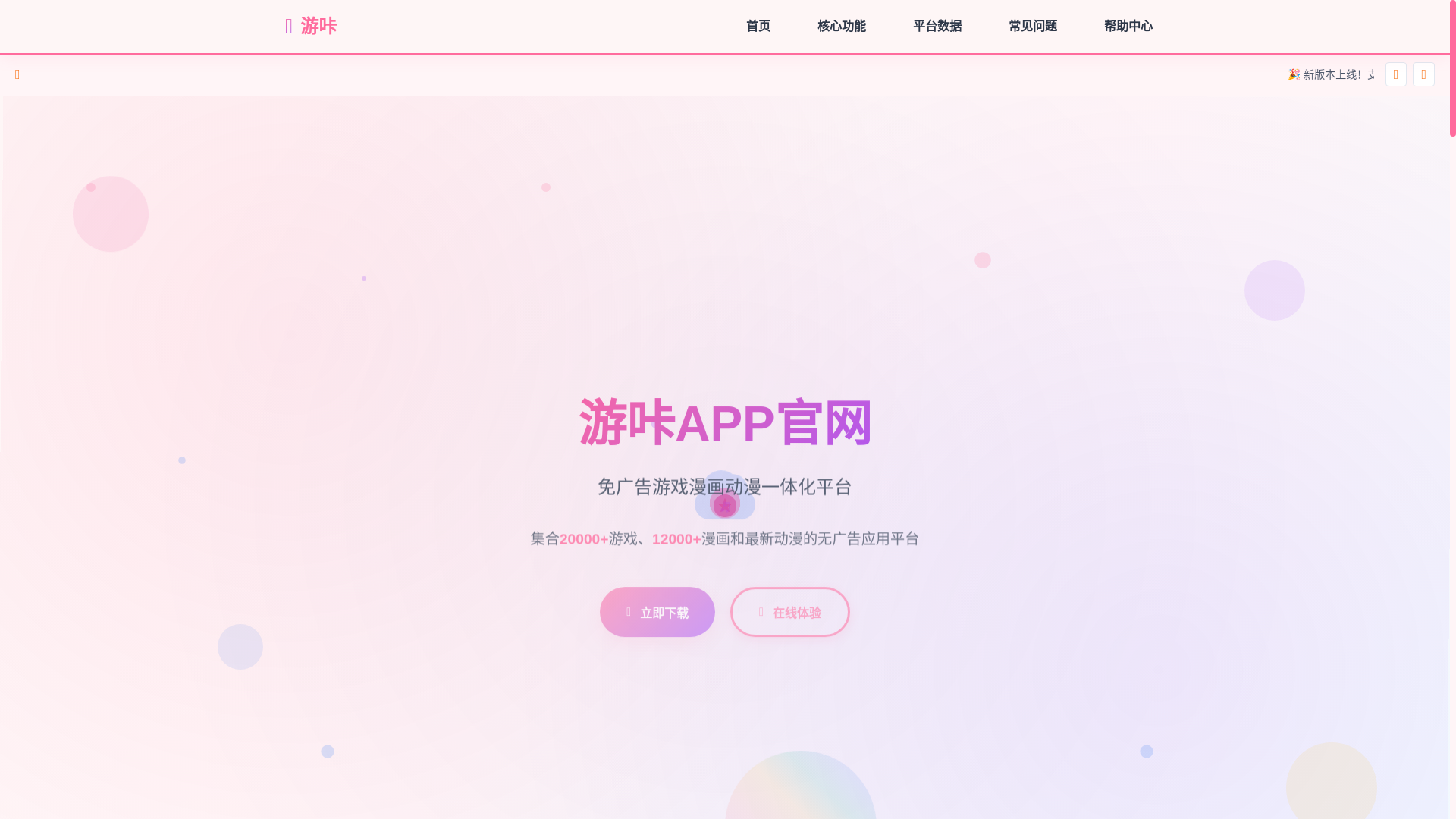 website screenshot of https://youkaapp.net/