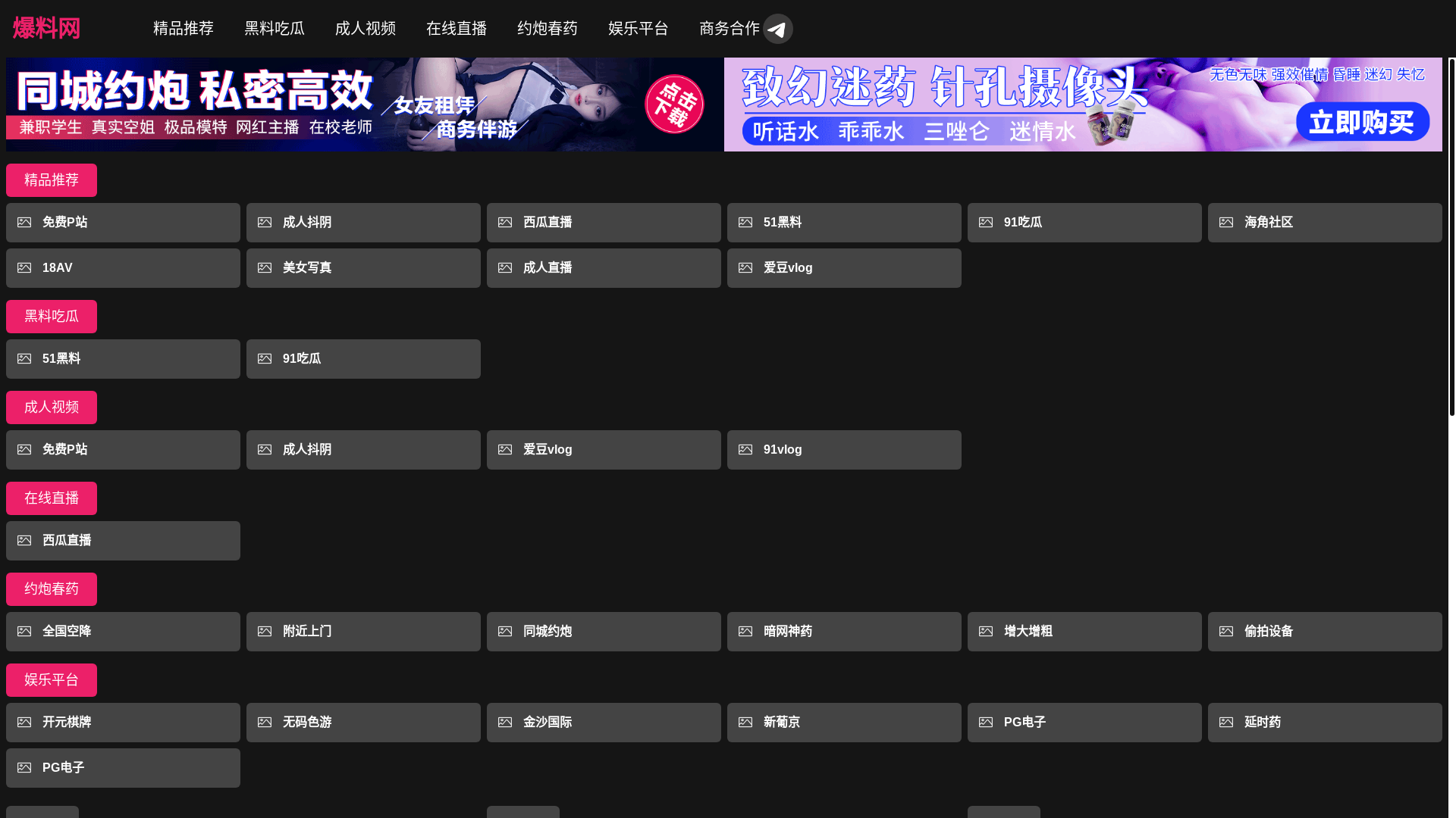 website screenshot of https://dongman3d.cc/