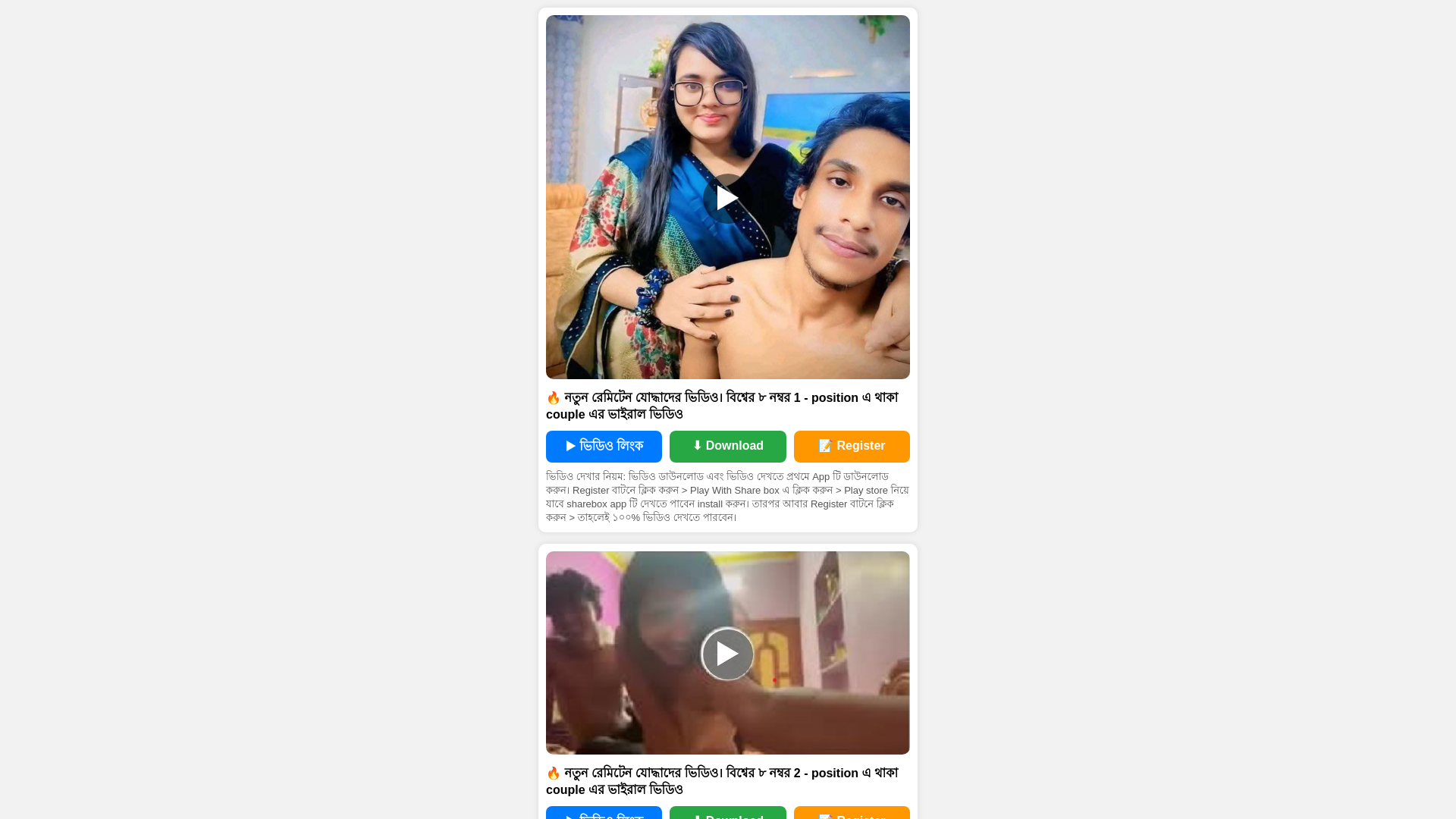website screenshot of https://bangla-viral-videos.pages.dev/